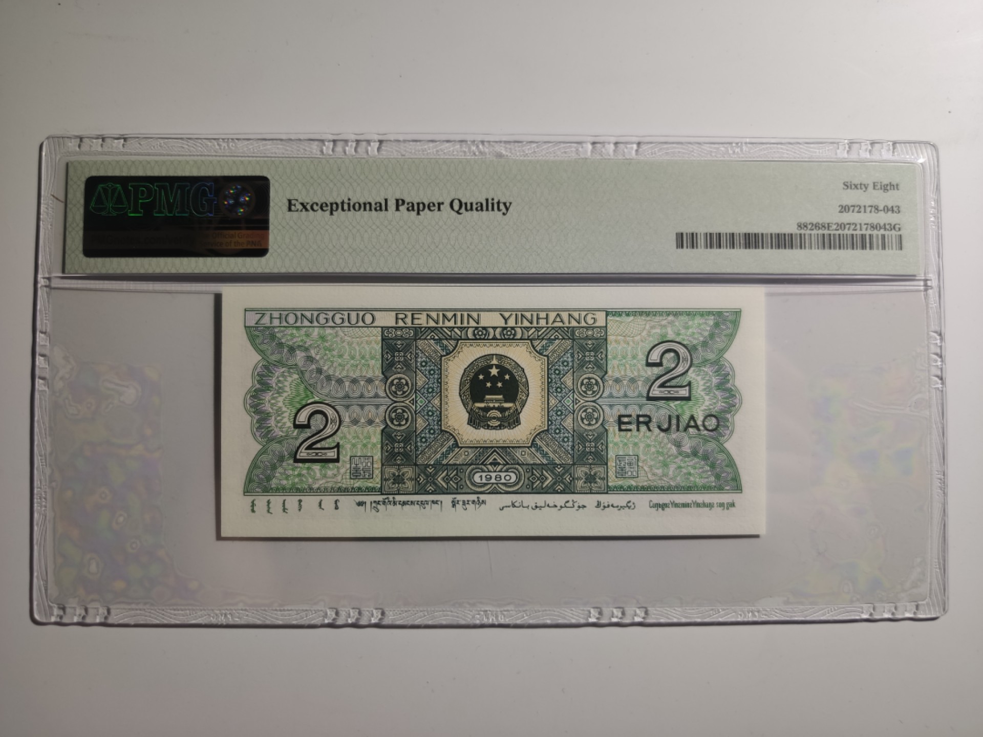 【华誉王者】1925期拍卖 8002数三老虎66666 高分无347 PMG68E  ZA-65966666