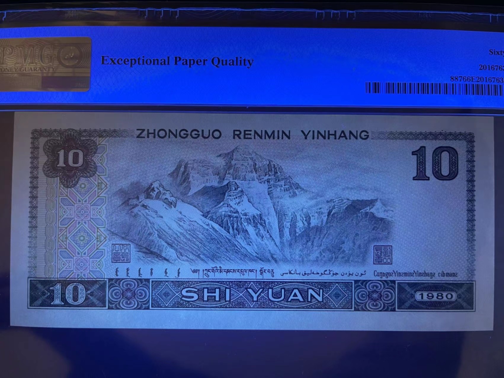 【华誉王者】1925期拍卖 PMG66分8010火凤凰热门稀缺豹子888 全程无347靓号 NF 18295 888