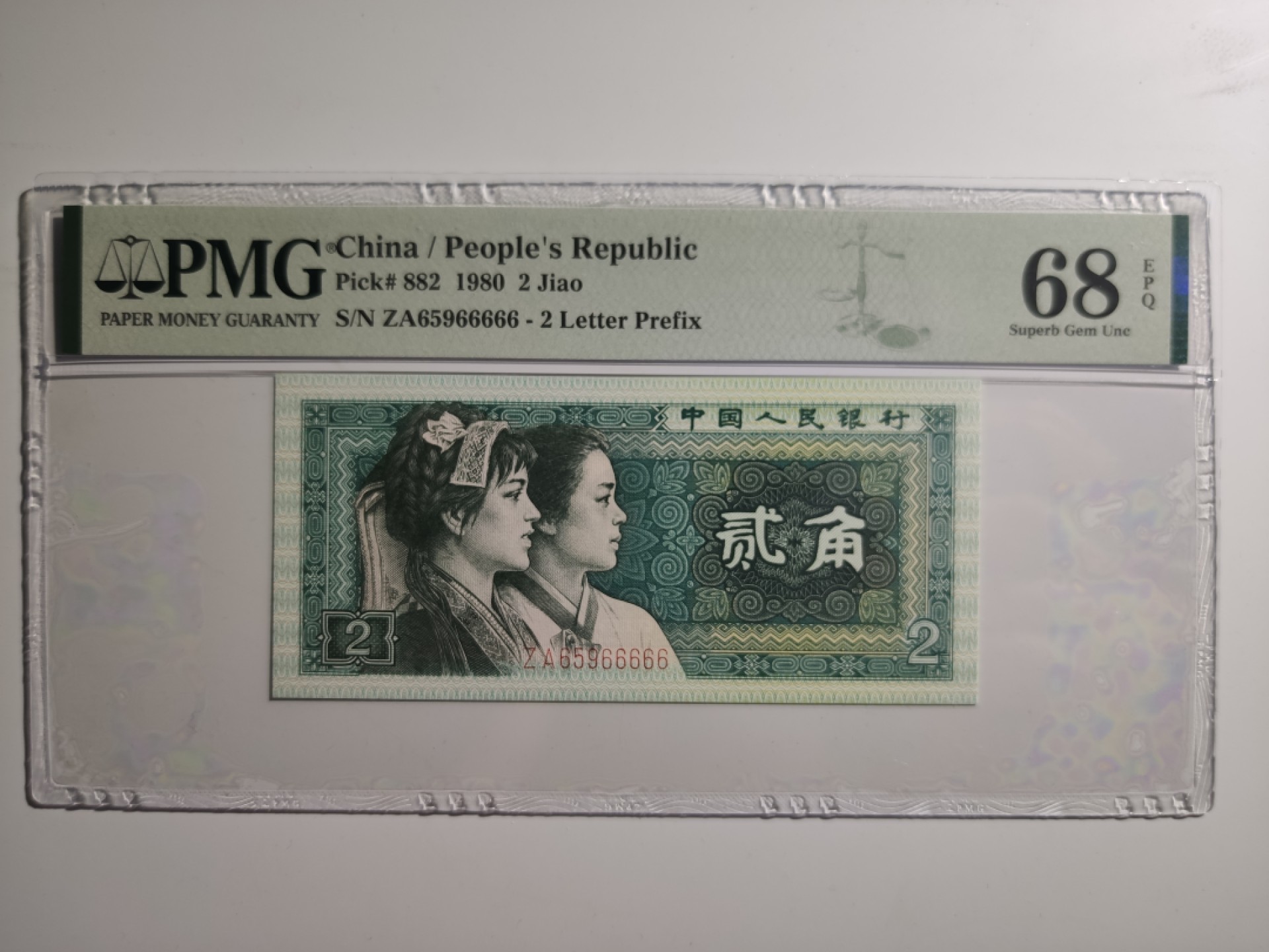 【华誉王者】1925期拍卖 8002数三老虎66666 高分无347 PMG68E  ZA-65966666