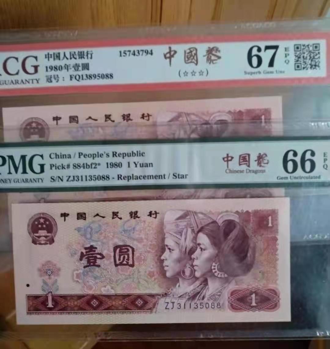 【华誉王者】1925期拍卖 801中国龙，补号尾88，普通冠刀拆fq138一生发。两张尾四同，5088。绝品无斑。ZJ31335088 FQ13895088
