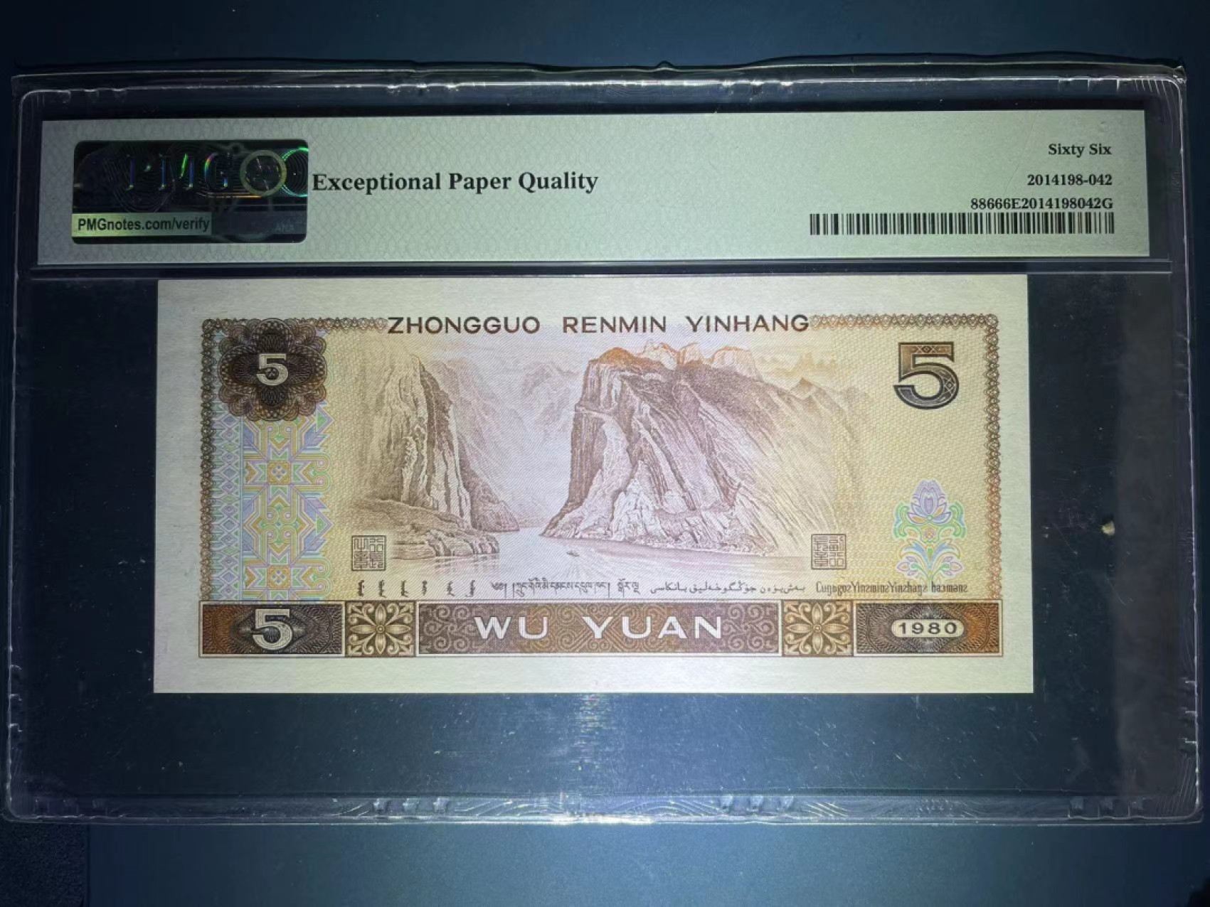 【华誉王者】1925期拍卖 PMG66分805全网罕见强荧光青天白日纤丝 此荧光只在EN冠少数刀货里个别号码 并非刀货捆货全是 极度稀缺 又是369组合数三靓号 EN 6693 9696