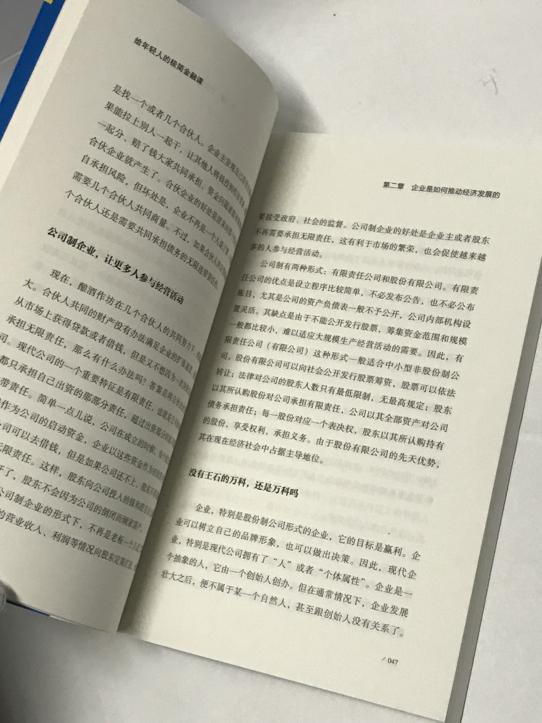 零元拍：童哲亲笔签名著书《给年轻人的极简金融课》
