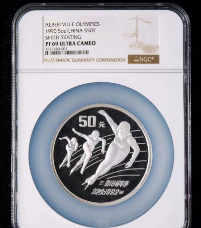 老精稀金银币专场【第2期】 - 1990年第十六届冬季奥运会速度滑冰5盎司银币 