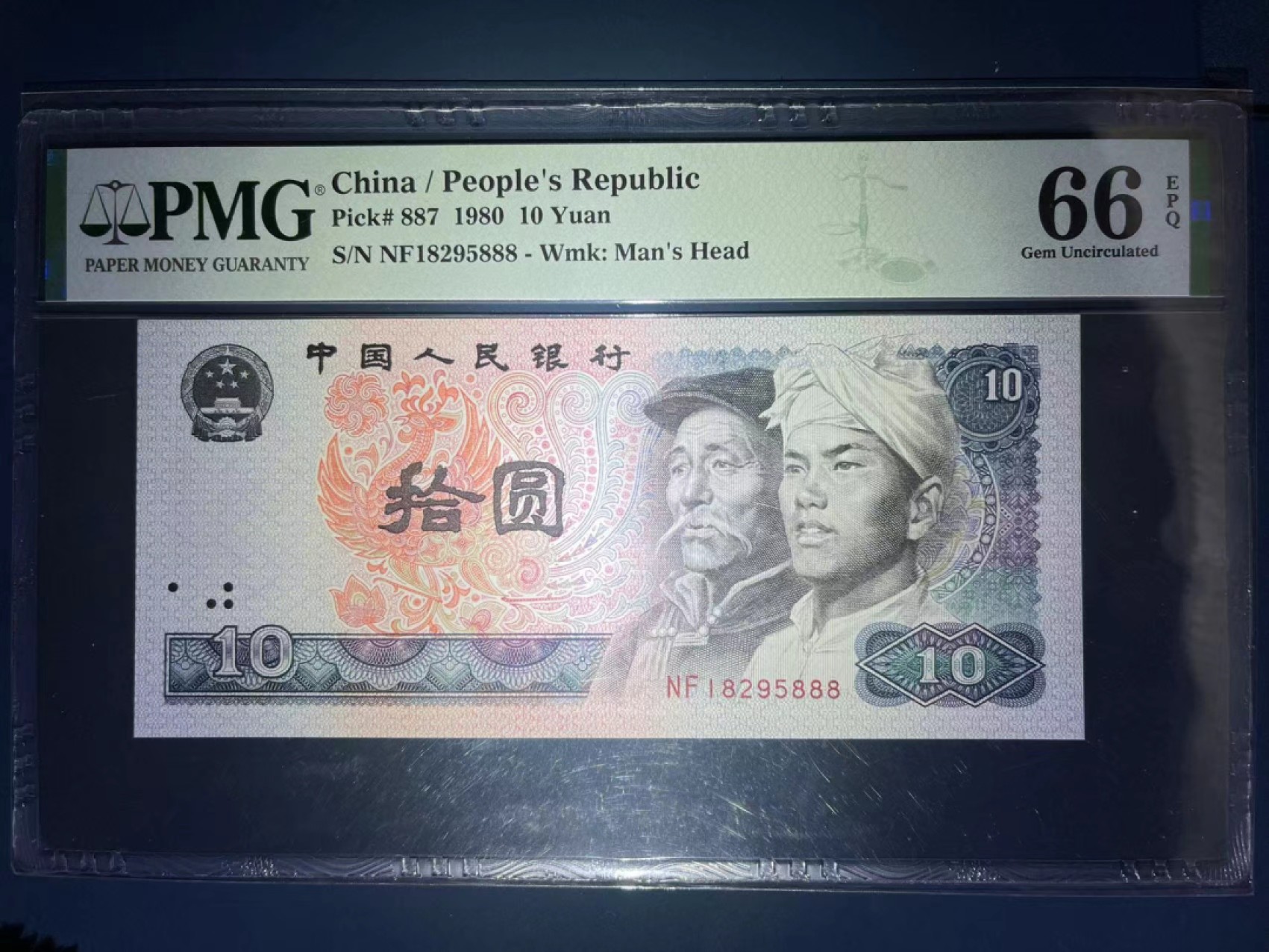 【华誉王者】1925期拍卖 PMG66分8010火凤凰热门稀缺豹子888 全程无347靓号 NF 18295 888