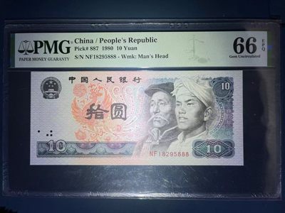 【华誉王者】1925期拍卖 - PMG66分8010火凤凰热门稀缺豹子888 全程无347靓号 NF 18295 888