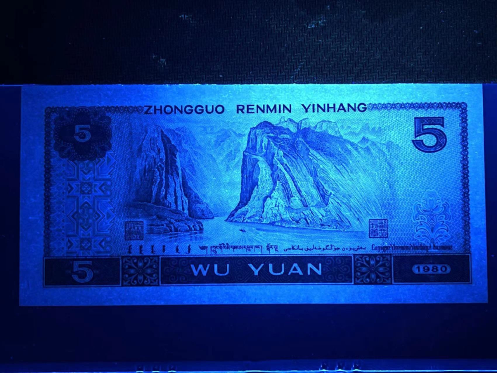 【华誉王者】1925期拍卖 PMG66分805全网罕见强荧光青天白日纤丝 此荧光只在EN冠少数刀货里个别号码 并非刀货捆货全是 极度稀缺 又是369组合数三靓号 EN 6693 9696