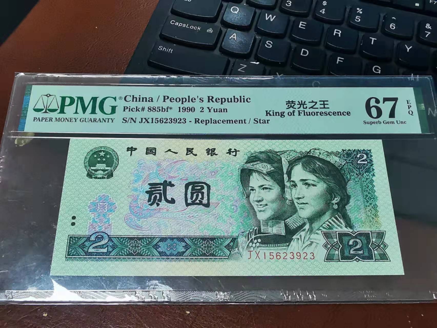 【华誉王者】1925期拍卖 902绿幽灵JX稀补pmg67评级，JX15623923，无47荧光之王补号