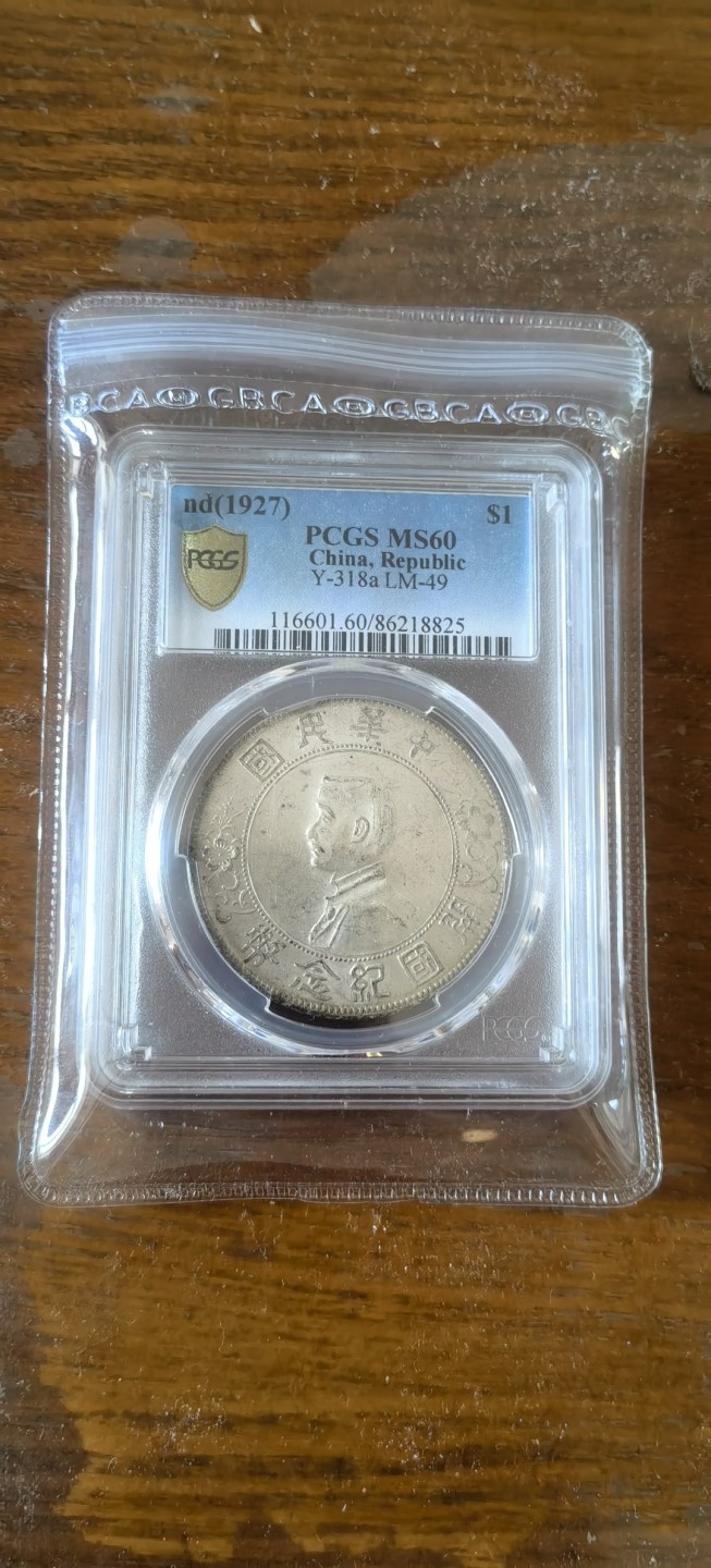 【华誉王者】1925期拍卖 开国纪念币 PCGS-MS60【86218825】