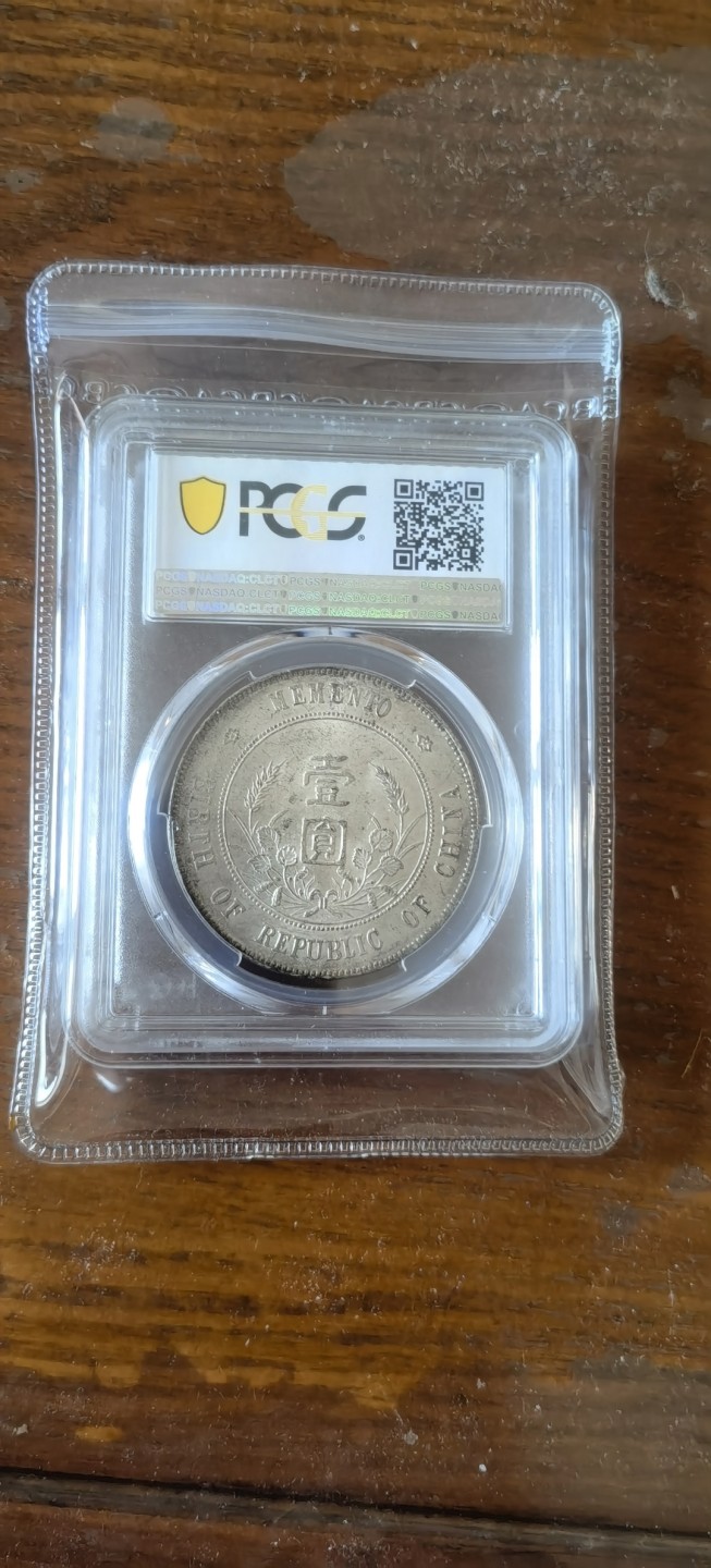 【华誉王者】1925期拍卖 开国纪念币 PCGS-MS60【86218825】