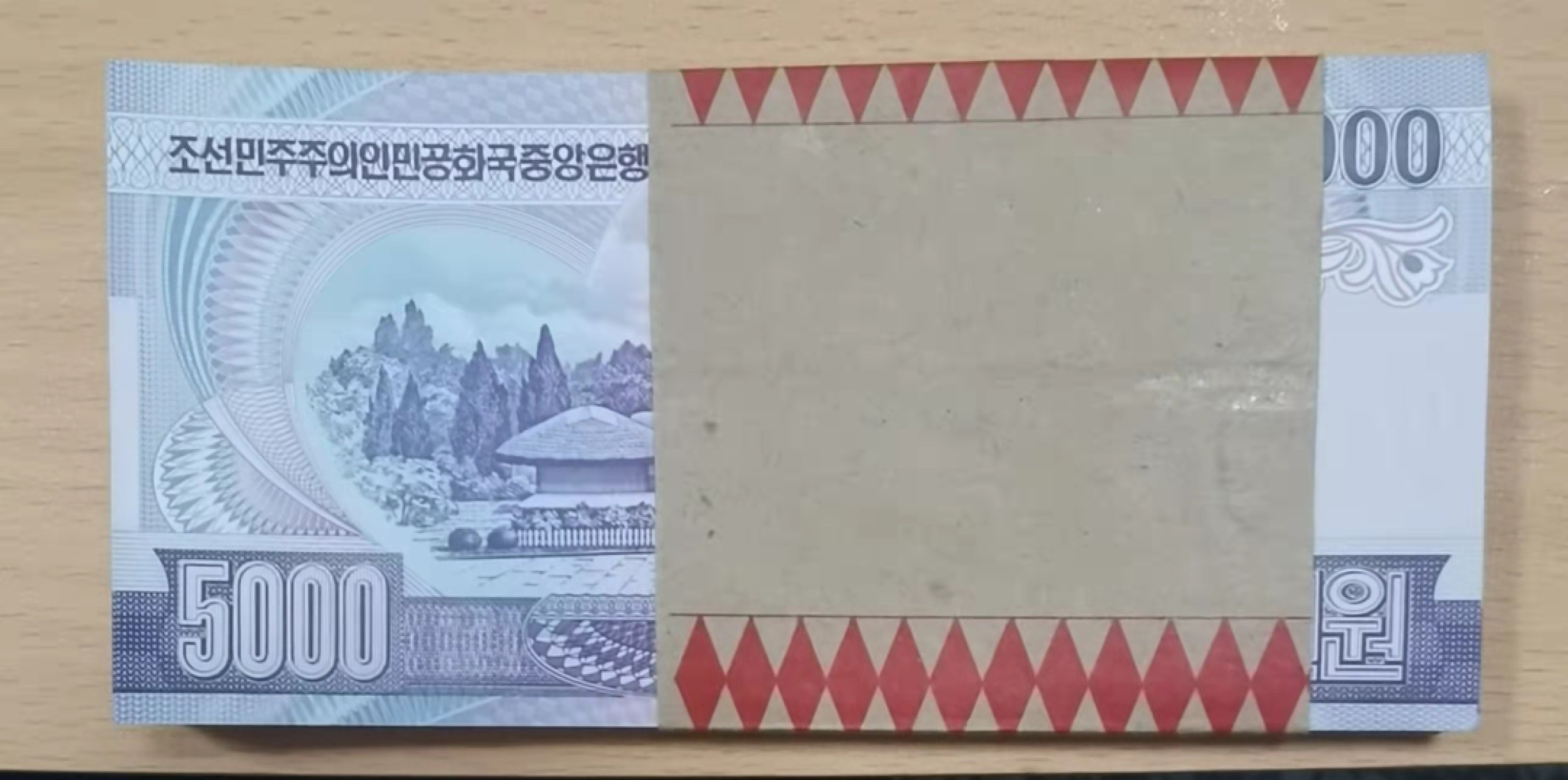 北京马甸外币专卖微拍第七十期，外国纸币专场，陆续上新欢迎关注 朝鲜5000元纸币百張连号