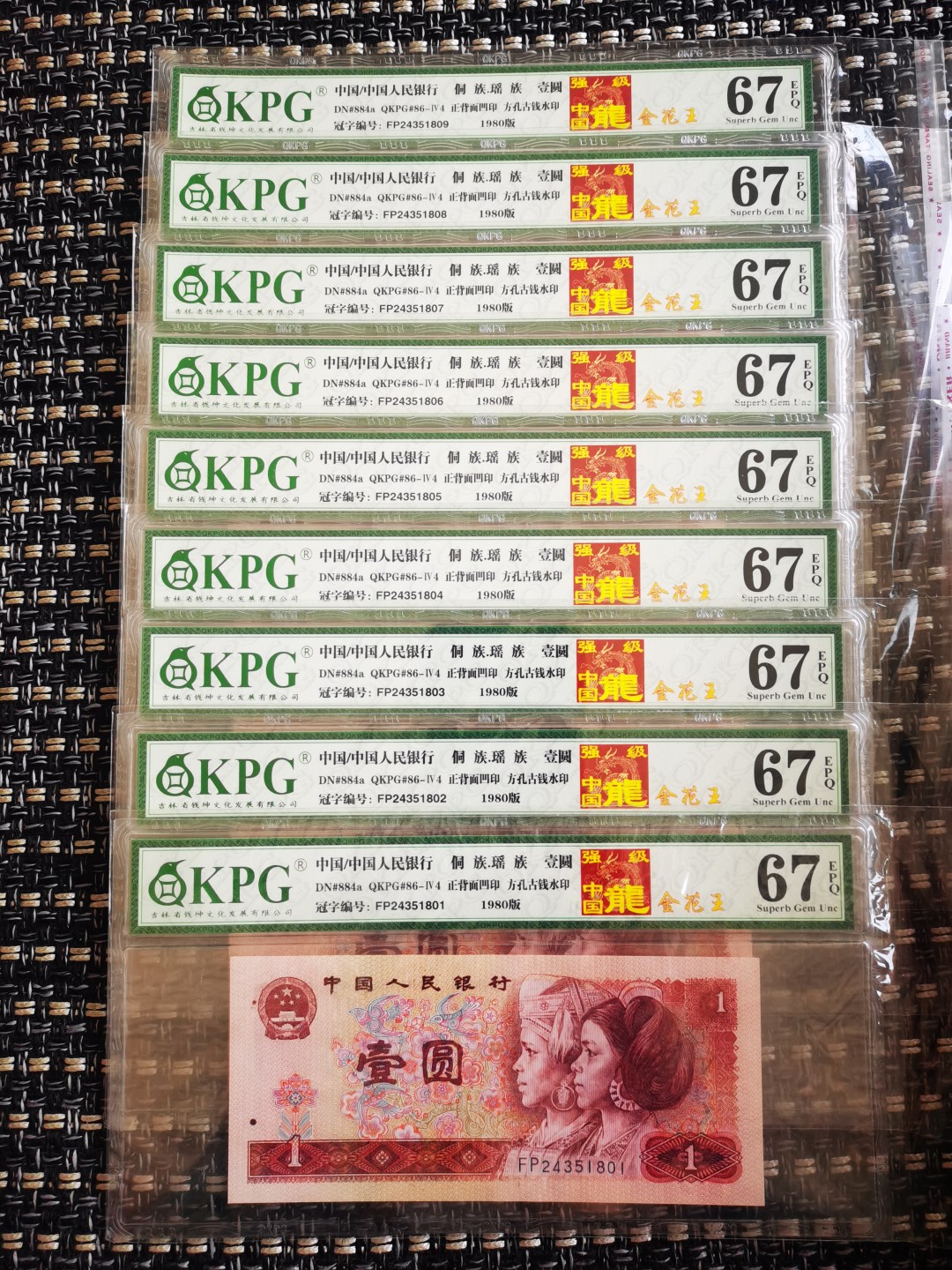  千家老金团拍！新货尝鲜！【强级中国龙•金花王】钱坤高分评级！FP2435流水，这个流水按过去的理解出很多至尊中国龙的，但是实际评级数量不多，可见钱坤标准之严！限量分享！中国龙分级千家精品，全世界最为纯净的拍场！  新货尝鲜！【强级中国龙•金花王】！FP24351821，钱坤评级67分！这个数量不多，限量分享！中国龙分级千家精品！