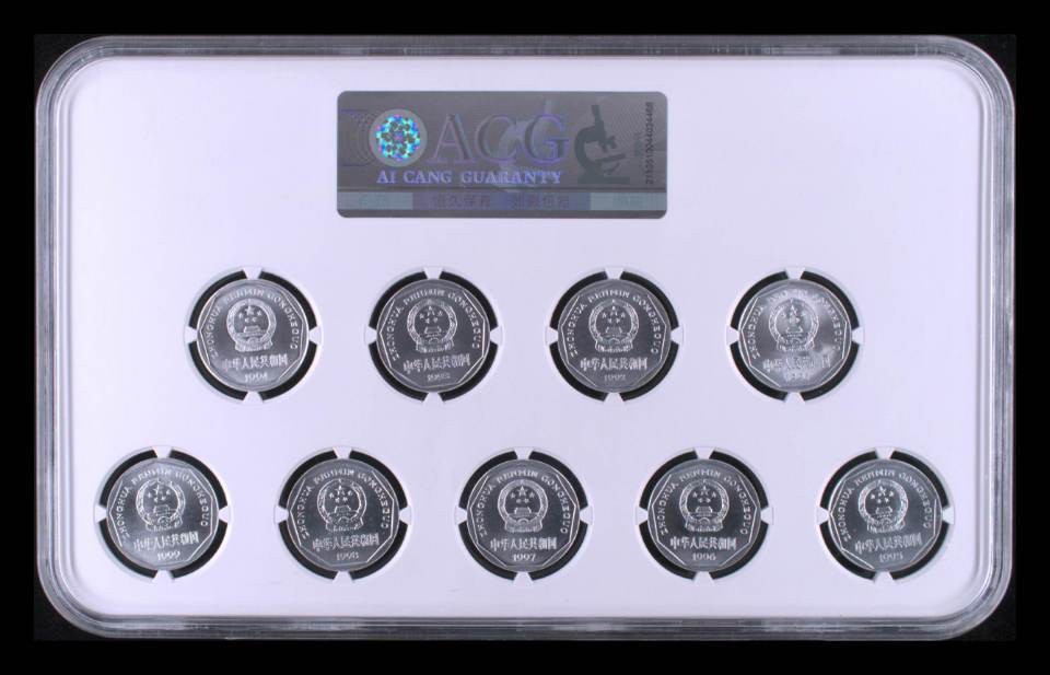 【华誉王者】1925期拍卖 91~99年菊花1角(套评9枚装)，爱藏MS67高分。