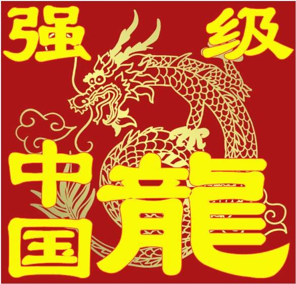  千家老金团拍！新货尝鲜！【强级中国龙•金花王】钱坤高分评级！FP2435流水，这个流水按过去的理解出很多至尊中国龙的，但是实际评级数量不多，可见钱坤标准之严！限量分享！中国龙分级千家精品，全世界最为纯净的拍场！  新货尝鲜！【强级中国龙•金花王】！FP24351821，钱坤评级67分！这个数量不多，限量分享！中国龙分级千家精品！