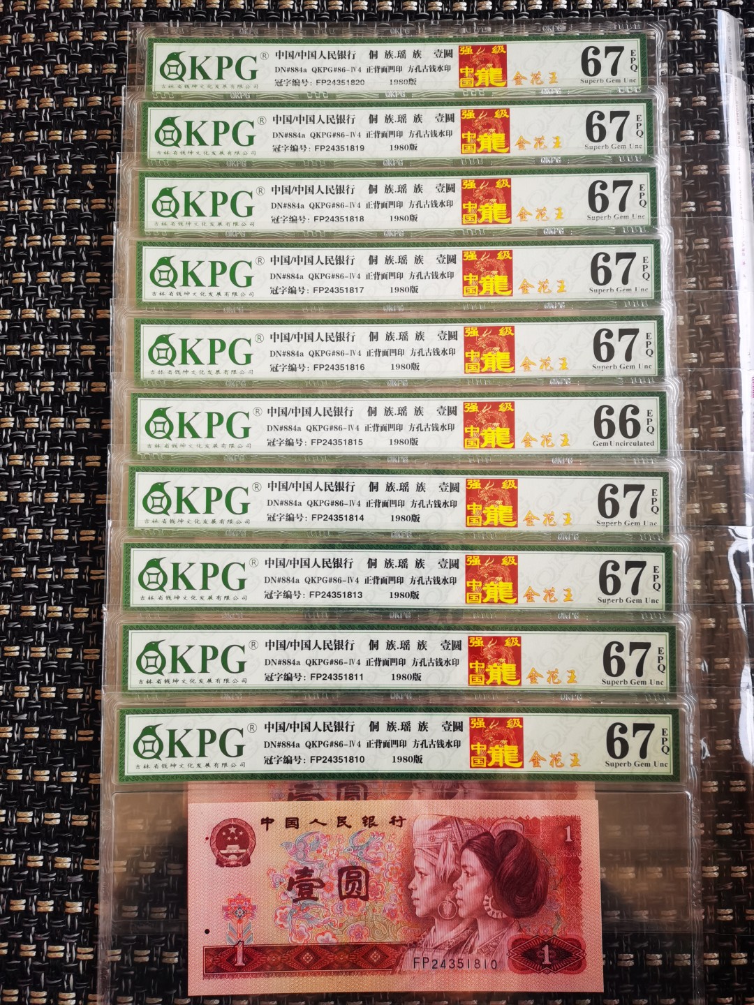 千家老金团拍！新货尝鲜！【强级中国龙•金花王】钱坤高分评级！FP2435流水，这个流水按过去的理解出很多至尊中国龙的，但是实际评级数量不多，可见钱坤标准之严！限量分享！中国龙分级千家精品，全世界最为纯净的拍场！  新货尝鲜！【强级中国龙•金花王】！FP24351821，钱坤评级67分！这个数量不多，限量分享！中国龙分级千家精品！