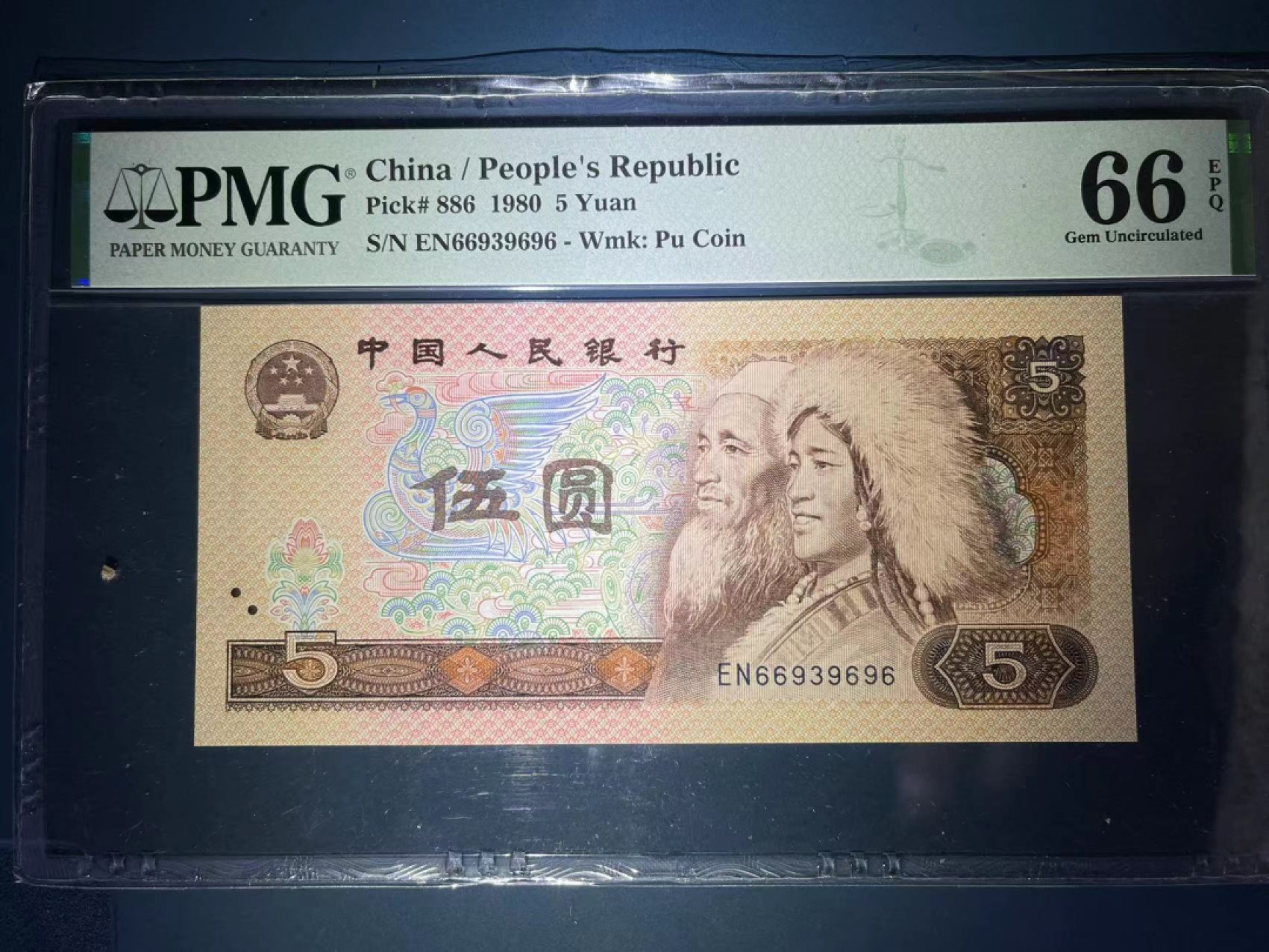 【华誉王者】1925期拍卖 PMG66分805全网罕见强荧光青天白日纤丝 此荧光只在EN冠少数刀货里个别号码 并非刀货捆货全是 极度稀缺 又是369组合数三靓号 EN 6693 9696