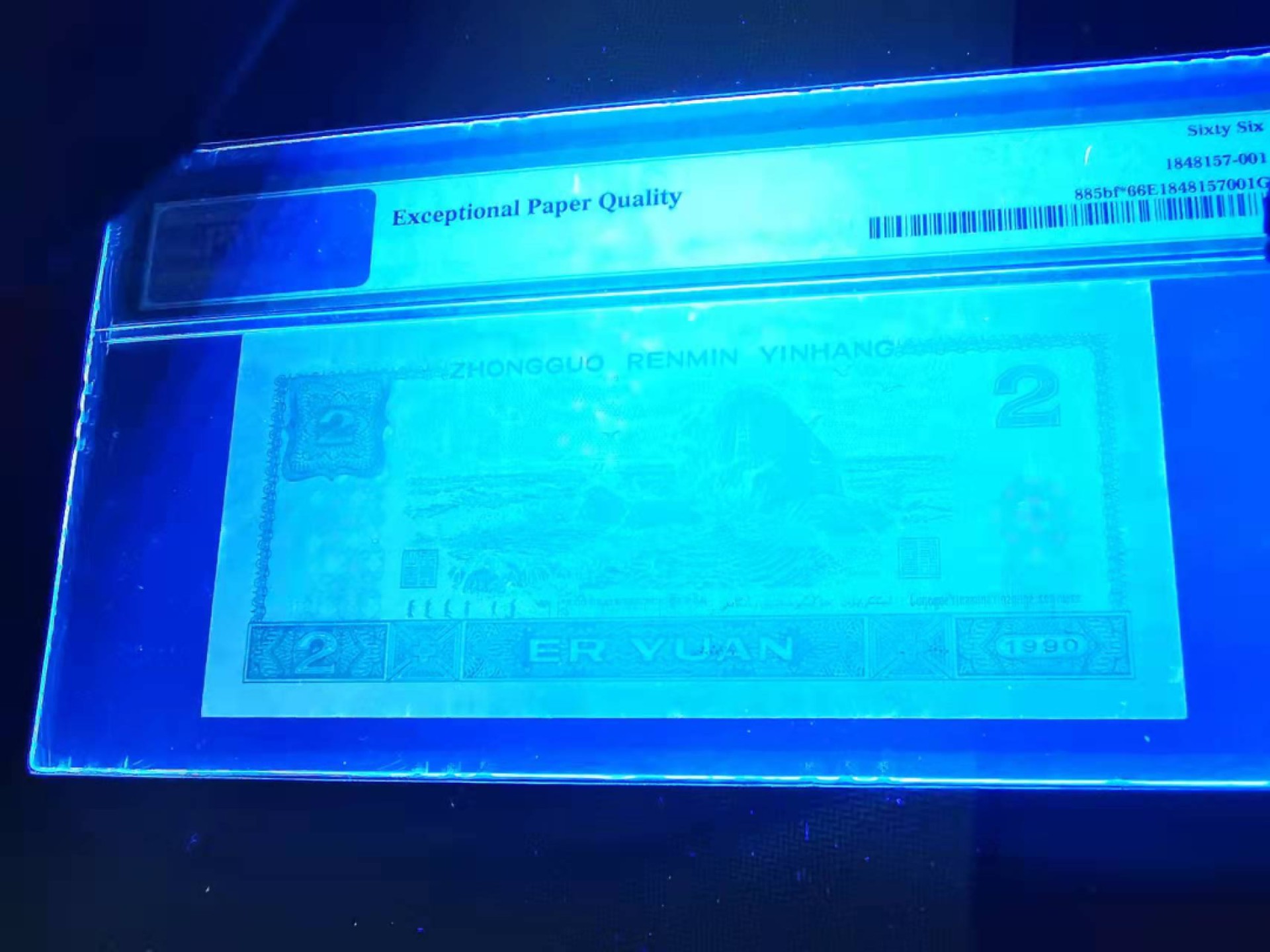 【华誉王者】1925期拍卖 902绿幽灵JX稀补pmg66评级，JX15133090，无47荧光之王补号