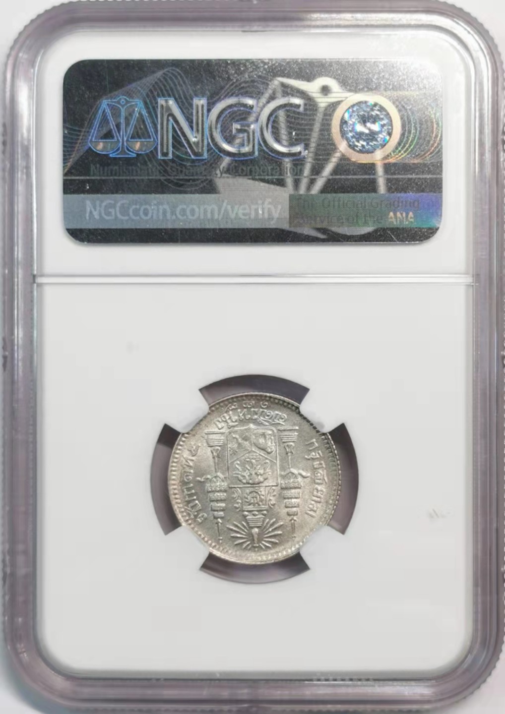 欧罗巴与亚细亚的春天奏鸣曲—凡希社世界钱币微拍第一百九十期 1908泰国拉玛六世1/4铢银币NGC-MS63