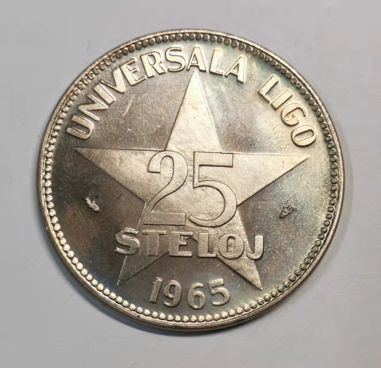 欧罗巴与亚细亚的春天奏鸣曲—凡希社世界钱币微拍第一百九十期 1965世界语25ST克朗型镍币UNC