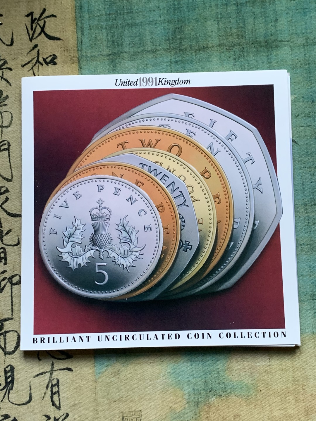 《竞宝斋》第37场-周日 首场自动拍卖 2件或者满200包顺丰 原封装 英国 1991年 7枚套 卡装币