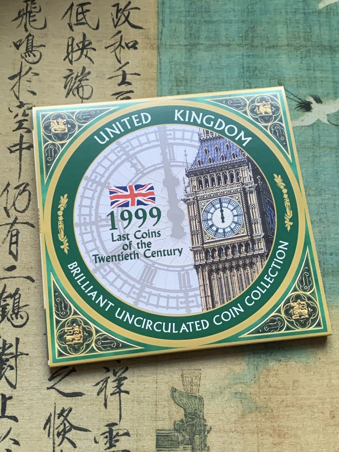 《竞宝斋》第37场-周日 首场自动拍卖 2件或者满200包顺丰 原封装英国 1999年 9枚套 卡装套币 较少见