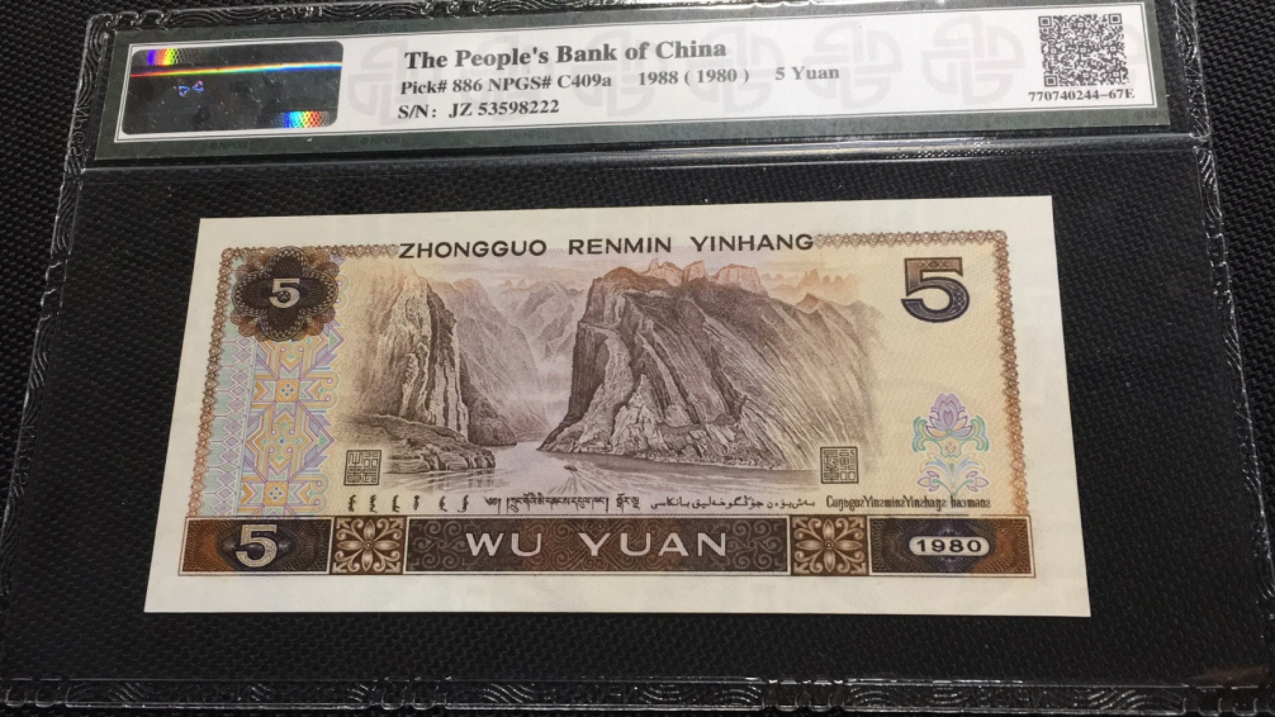 【华誉王者】1926期拍卖 805五彩苍松补号豹子222 NPGS-67E JZ53598222