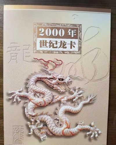 【华誉王者】1926期拍卖 - 2000年世纪龙卡 ，年份尾1958 ，证钞对号 PMG66E GG0057/8/9 1958