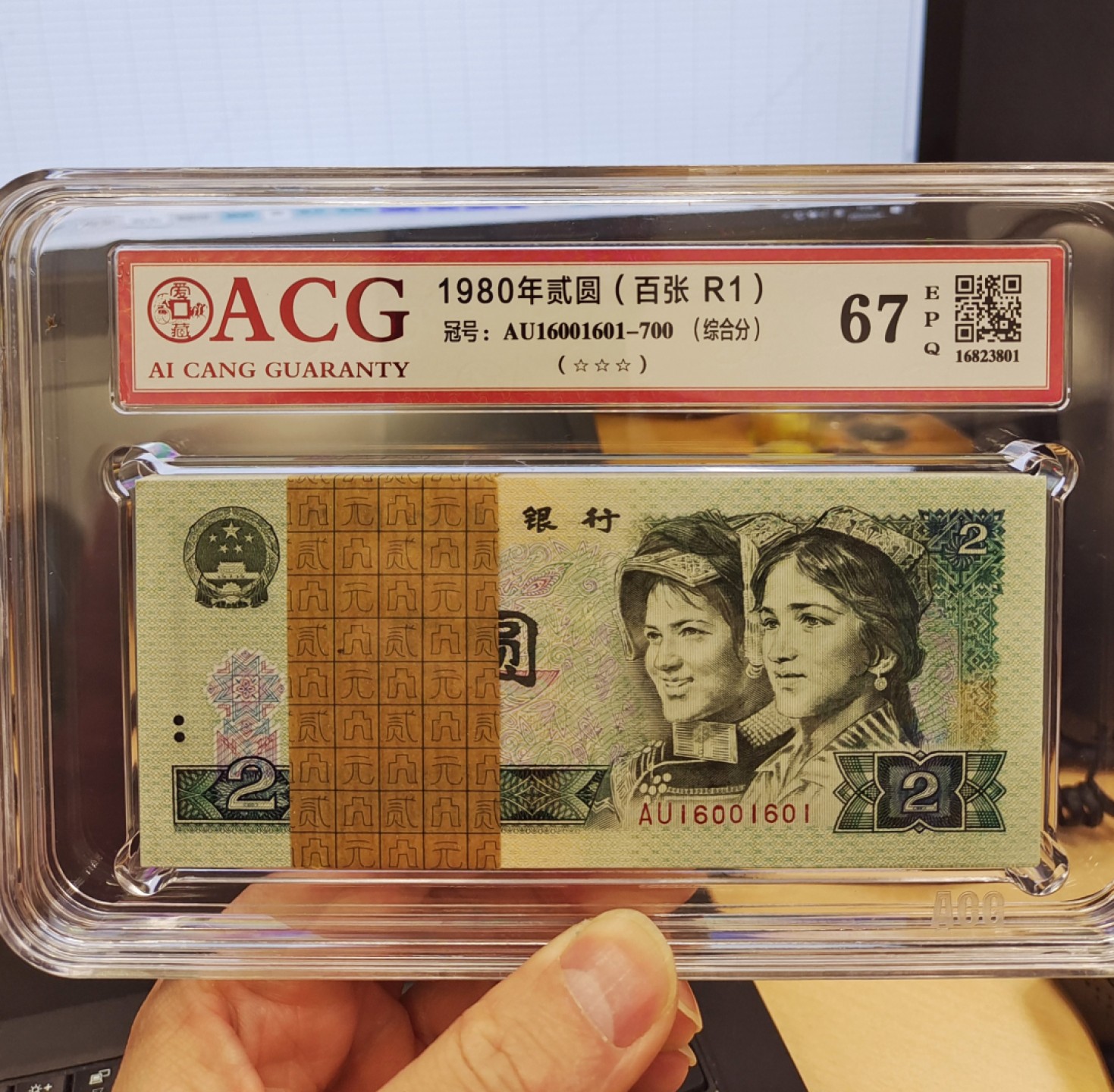 【华誉王者】1926期拍卖 稀少802倒置刀AU冠16001601数三刀，016组合，24张倒置号，爱藏67分三星，带1666.1688.1668等特靚号码！