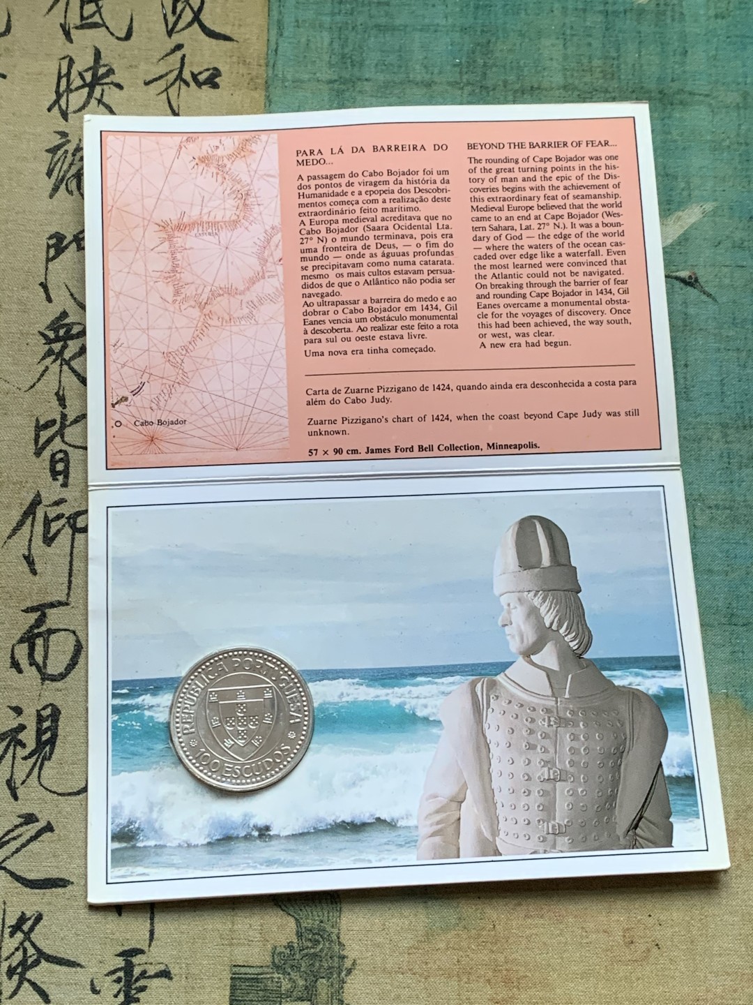 《竞宝斋》第37场-周日 首场自动拍卖 2件或者满200包顺丰 卡装葡萄牙 1987年航海家吉尔·埃阿尼 100埃斯库多大银币