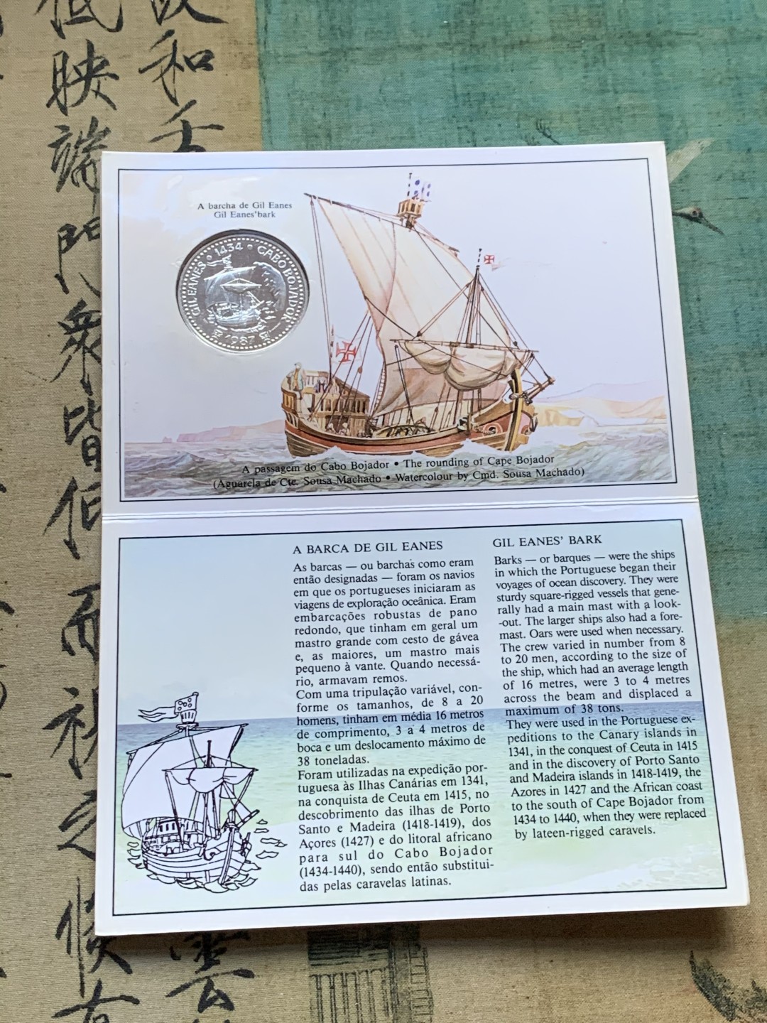 《竞宝斋》第37场-周日 首场自动拍卖 2件或者满200包顺丰 卡装葡萄牙 1987年航海家吉尔·埃阿尼 100埃斯库多大银币