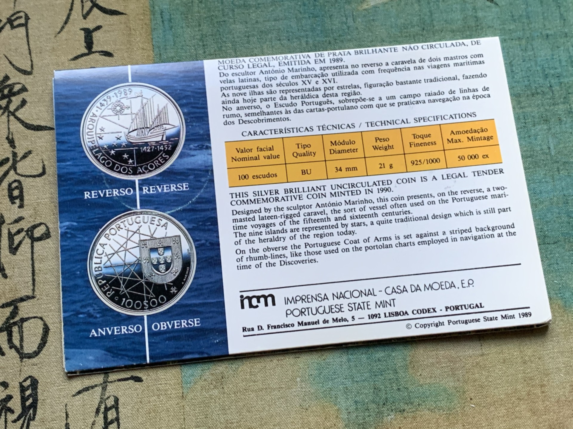 《竞宝斋》第37场-周日 首场自动拍卖 2件或者满200包顺丰 卡装葡萄牙 1989年帆船 亚速尔群岛 100埃斯库多大银币