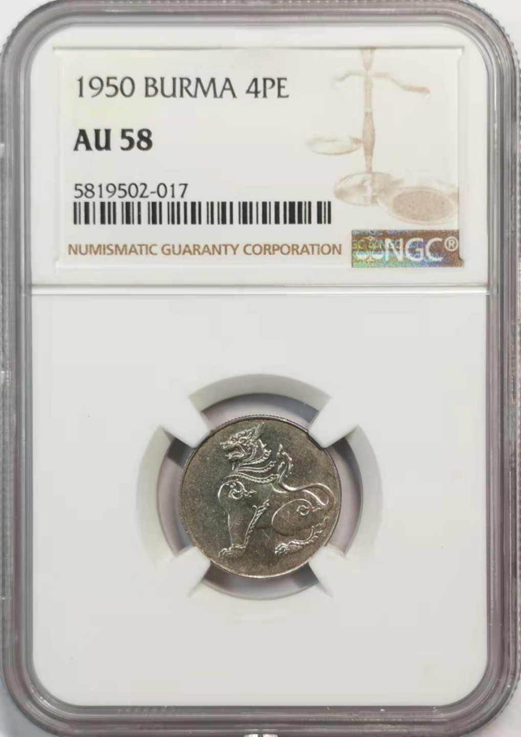 欧罗巴与亚细亚的春天奏鸣曲—凡希社世界钱币微拍第一百九十期 1950缅甸4PE镍币NGC-AU58