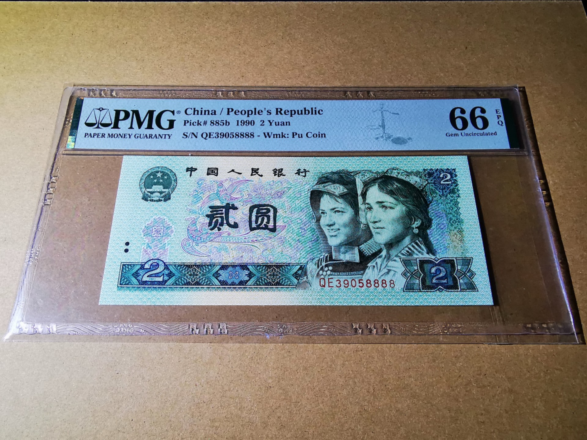 【华誉王者】1926期拍卖 902狮子号8888.热门精品品种，PMG66E QE39058888