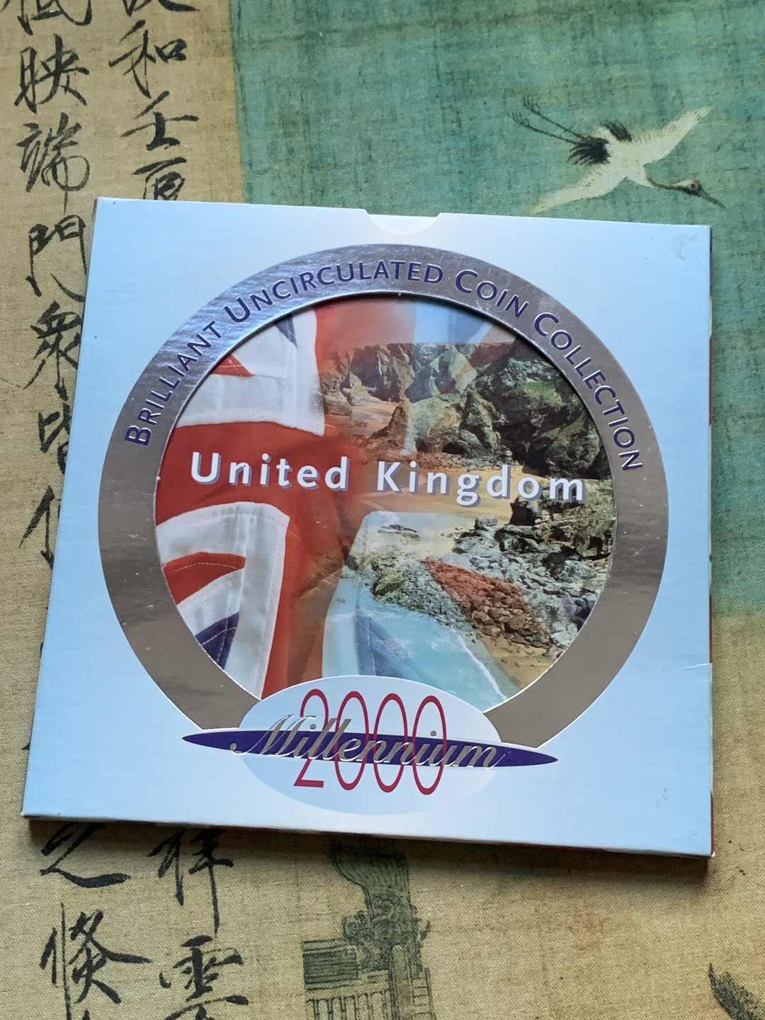 《竞宝斋》第37场-周日 首场自动拍卖 2件或者满200包顺丰 原封装英国 2000年 9枚套 卡装套币 较少见