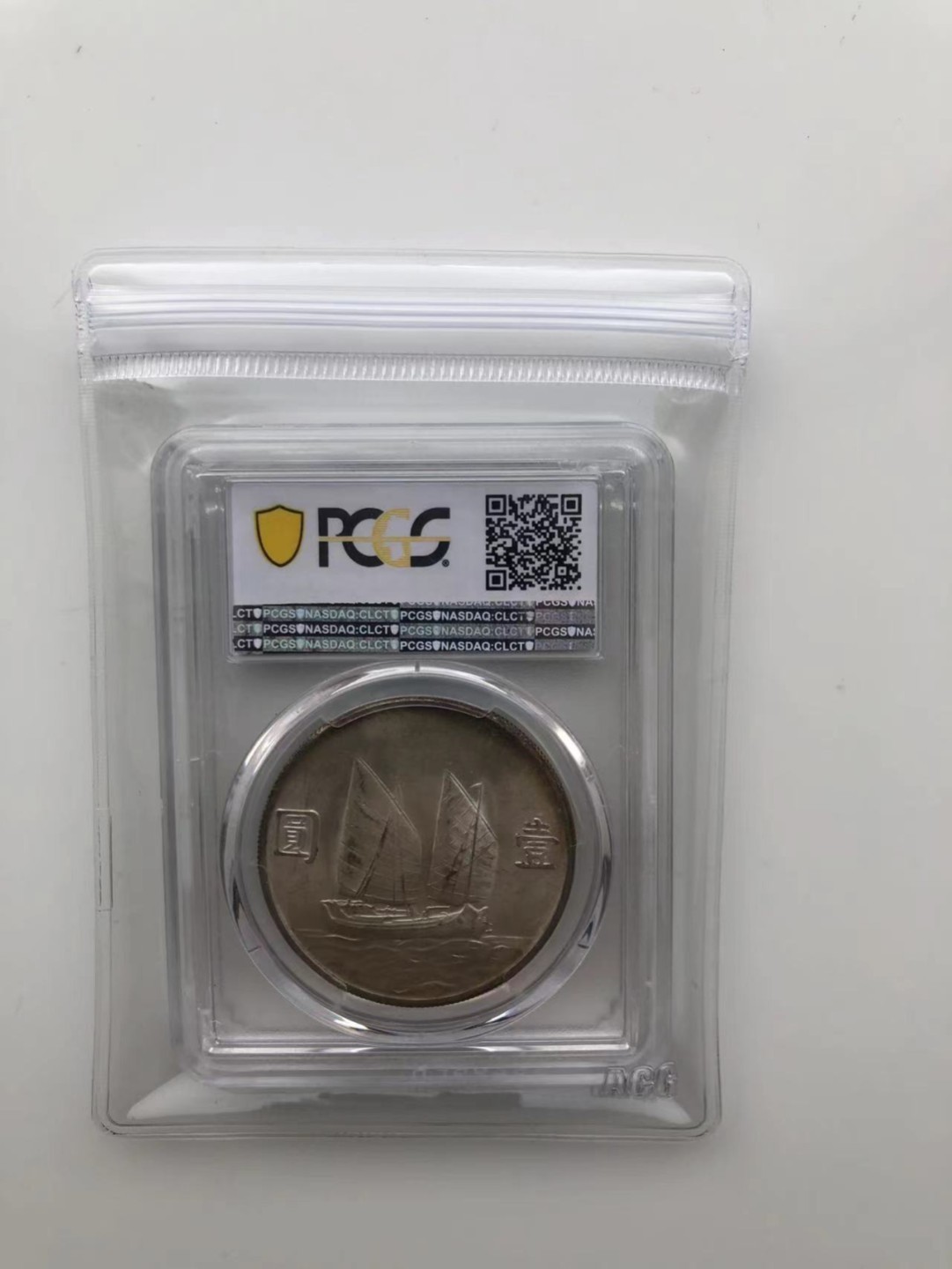【华誉王者】1926期拍卖 孙像船洋23年 PCGS-MS62【39632145】