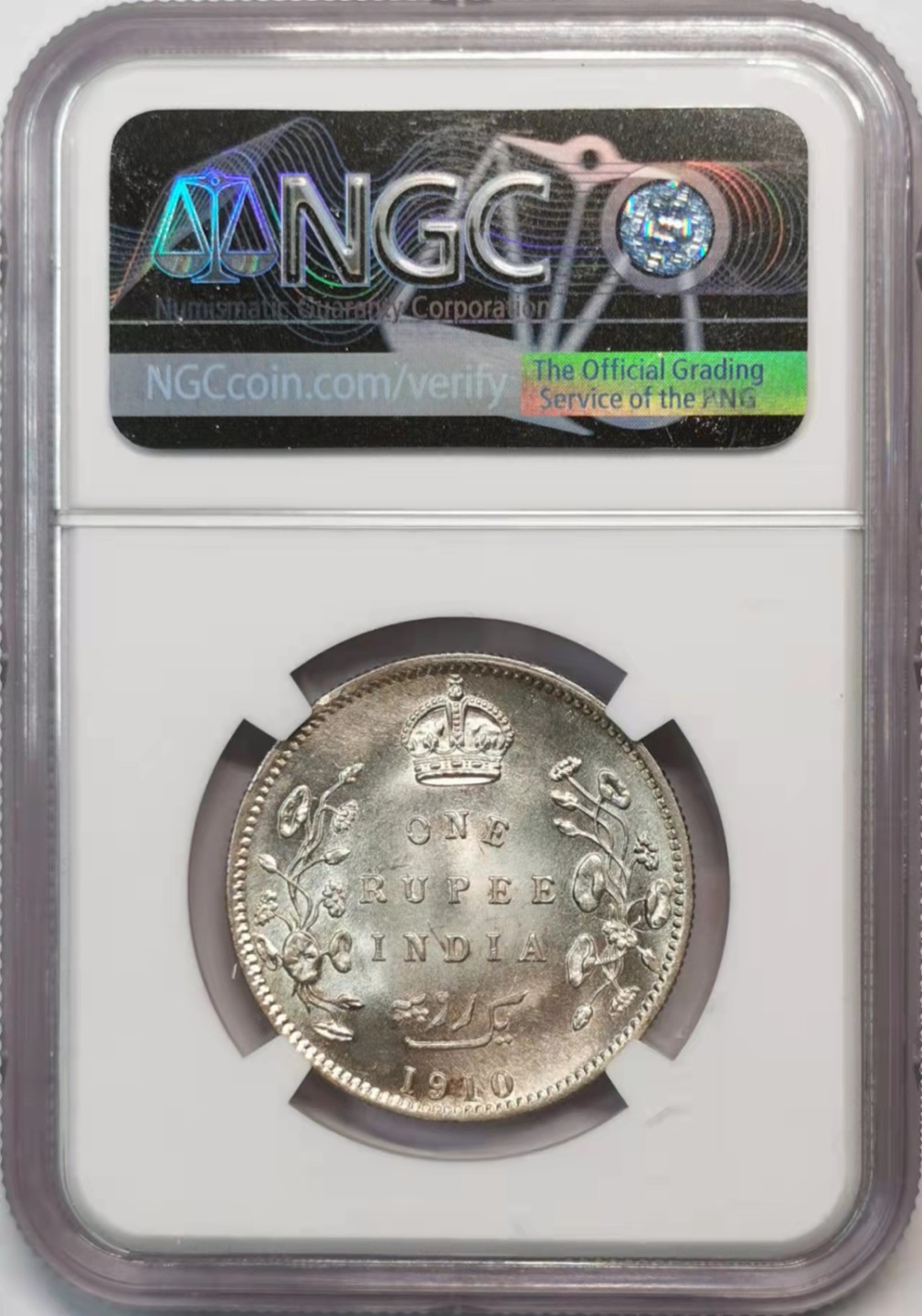 欧罗巴与亚细亚的春天奏鸣曲—凡希社世界钱币微拍第一百九十期 1910C英属印度爱七卢比NGC-MS62