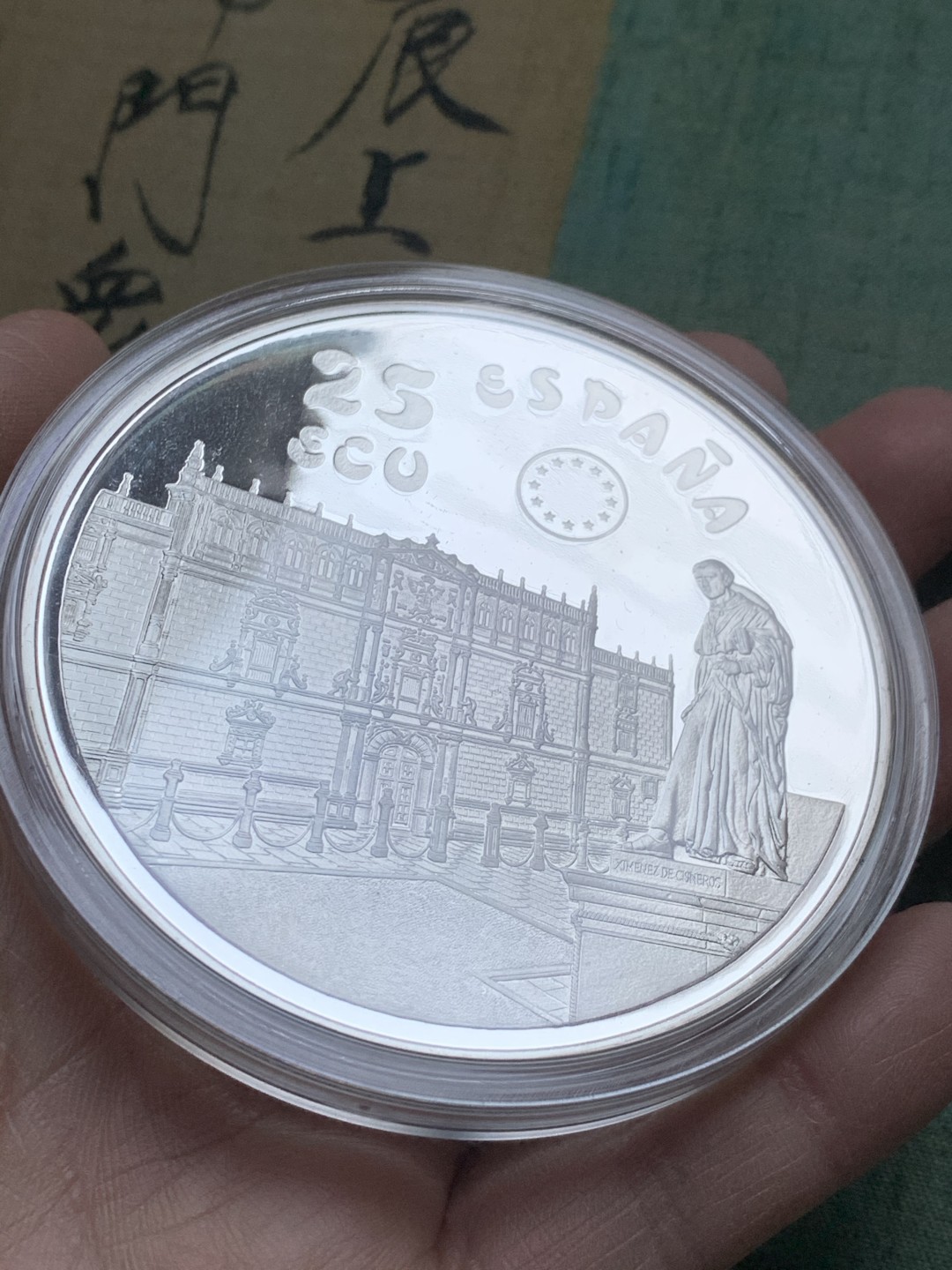 《竞宝斋》第37场-周日 首场自动拍卖 2件或者满200包顺丰 原蓝盒证书 西班牙 1994年 阿尔卡拉大学 10000比塞塔 精制大银币168.75克