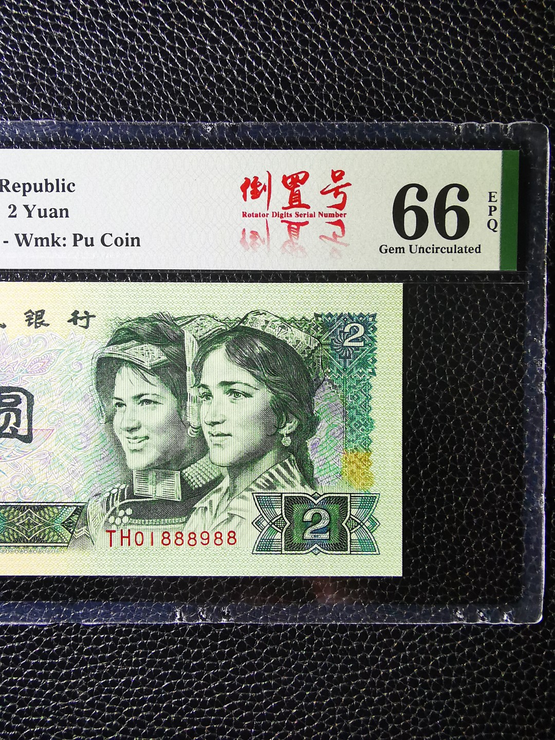 【华誉王者】1926期拍卖 902蓝凤朝阳尾88倒置号精品，含豹子号888.全程5个8，刀拆绝品，状态一流 PMG66E TH01888988