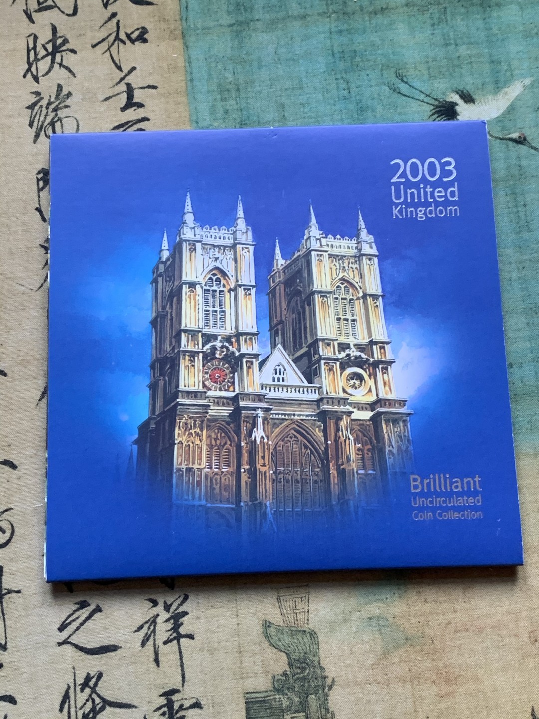 《竞宝斋》第37场-周日 首场自动拍卖 2件或者满200包顺丰 原封装英国 2003年 10枚套 卡装套币 非常稀少 EBAY成交价55美金左右