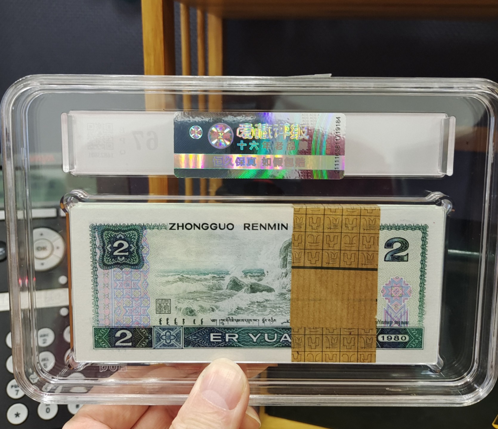 【华誉王者】1926期拍卖 稀少802倒置刀AU冠16001601数三刀，016组合，24张倒置号，爱藏67分三星，带1666.1688.1668等特靚号码！