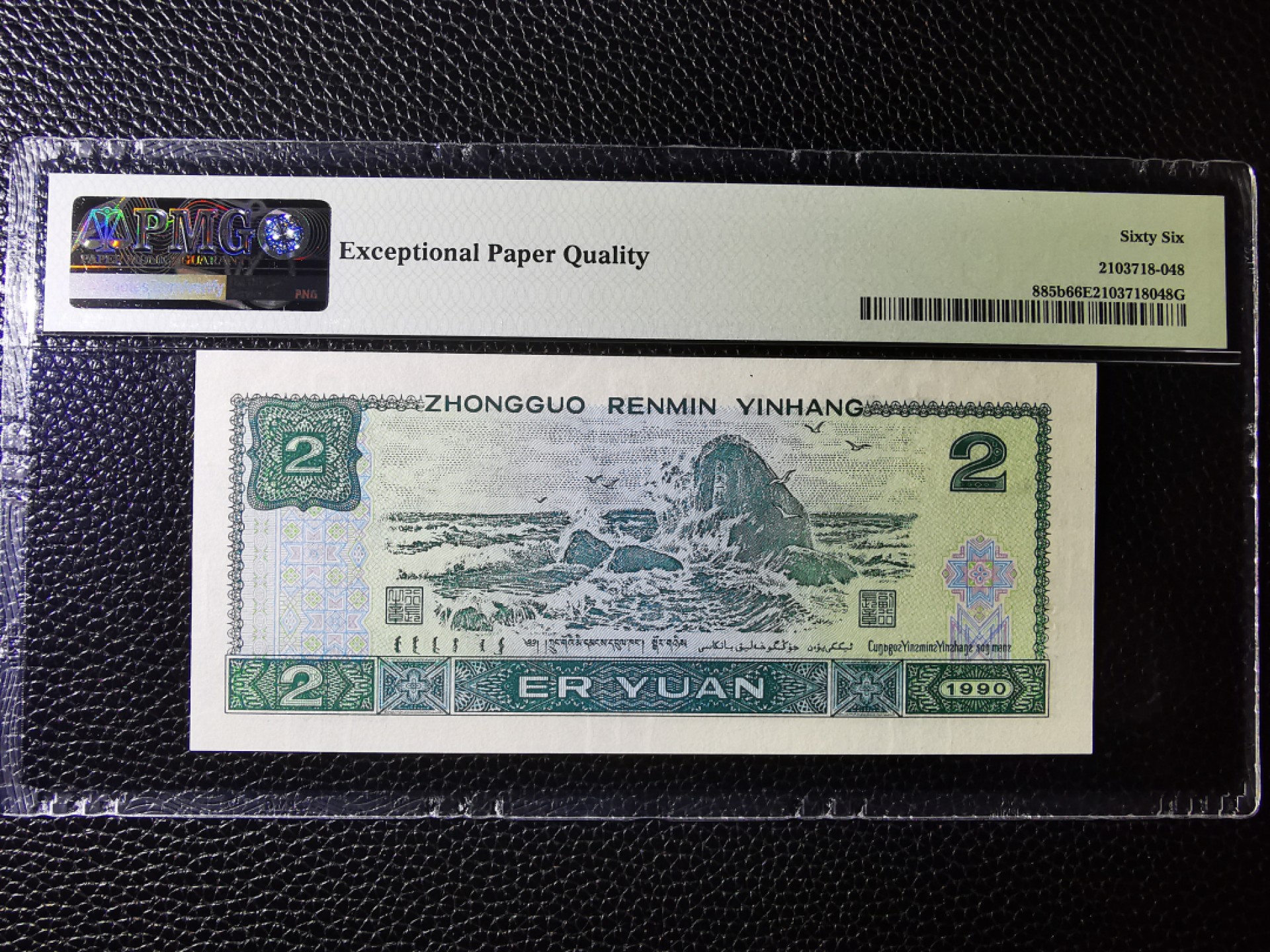 【华誉王者】1926期拍卖 902蓝凤朝阳尾88倒置号精品，含豹子号888.全程5个8，刀拆绝品，状态一流 PMG66E TH01888988