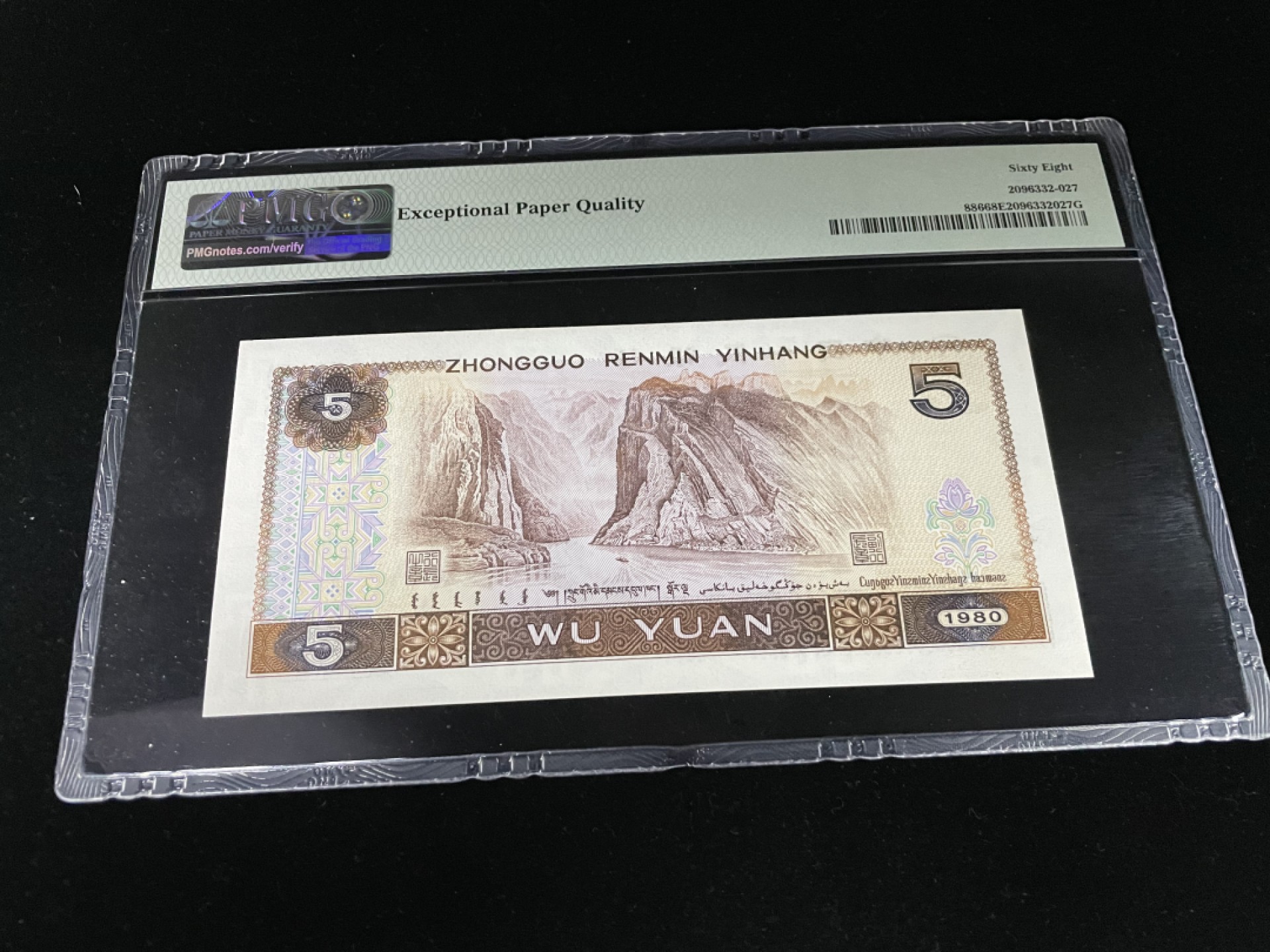 【华誉王者】1926期拍卖 805倒置号68E超高分，人四0189组合，中文标～PMG68E YF01909081