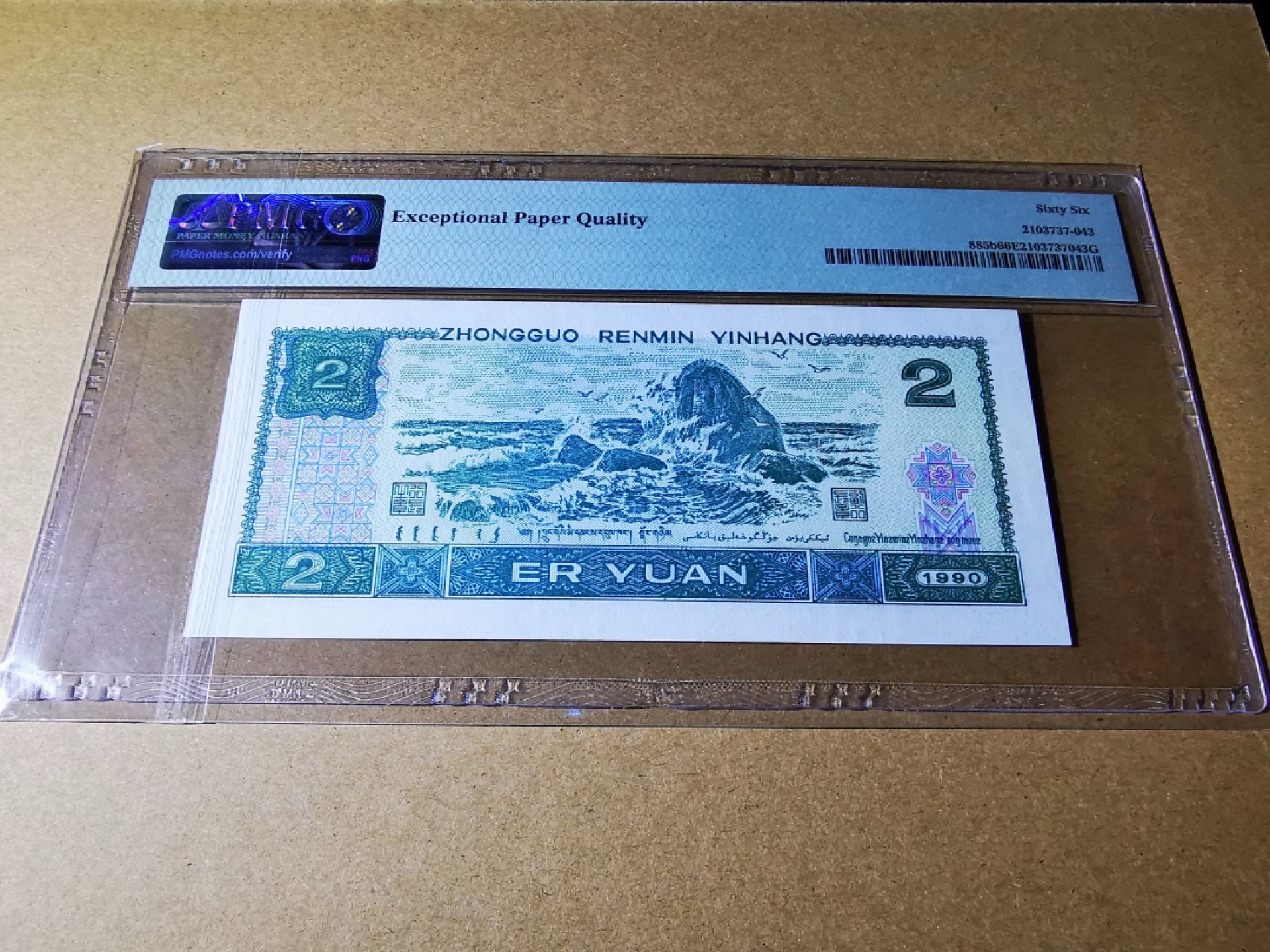 【华誉王者】1926期拍卖 902狮子号8888.热门精品品种，PMG66E QE39058888