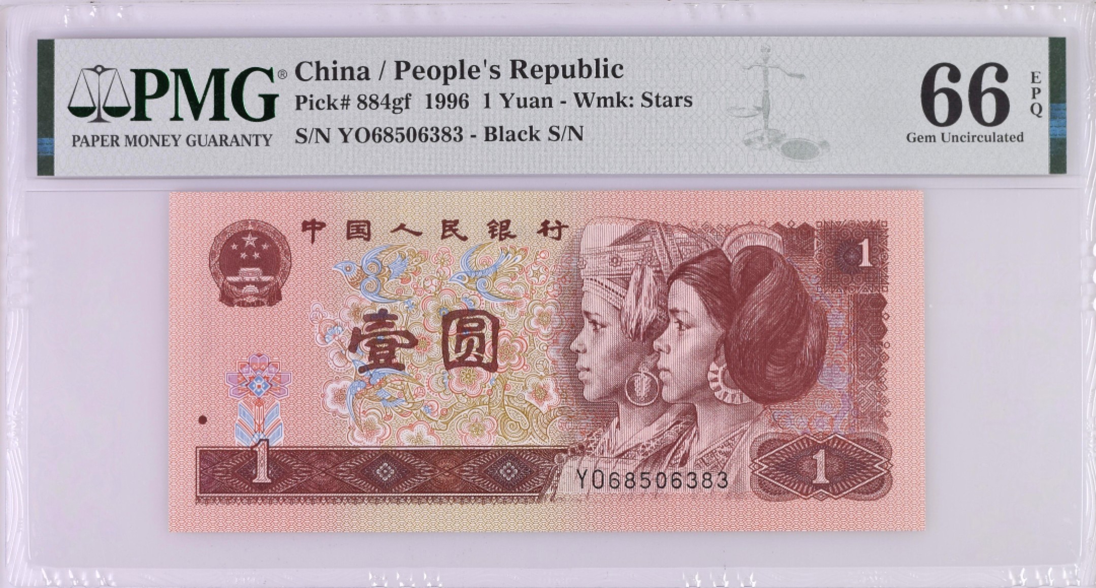 【华誉王者】1926期拍卖 人民币防伪荧光丝始祖，测试钞961超高密丝YO68506383(±250丝*双面)，无47密5靓号对称尾383，66E，PMG带f 荧光版别（PMG官方评级费165元/枚），持续上涨黑马，高密丝品种仅存于961YO冠3-7开头号段的极个别流水中，发行广东长时间消耗沉淀，绝品无斑超密丝凤毛麟角，四版老精稀-配套配号必备，物以稀为贵，未来价值无法估量