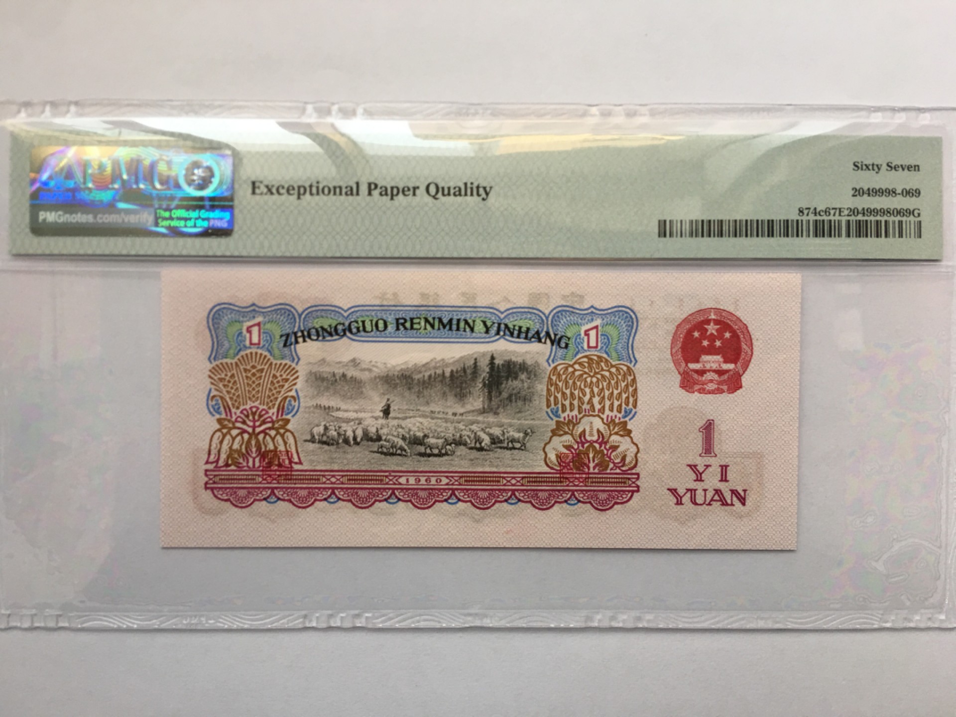 【华誉王者】1926期拍卖 76冠小桃红星拖 倒置号 PMG67E 76-80060969