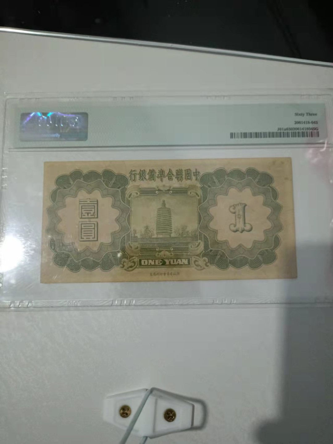 【华誉王者】1926期拍卖 1938年中国联邦储备银行小龙1元，属龙的一定干来，互相惨杀吧