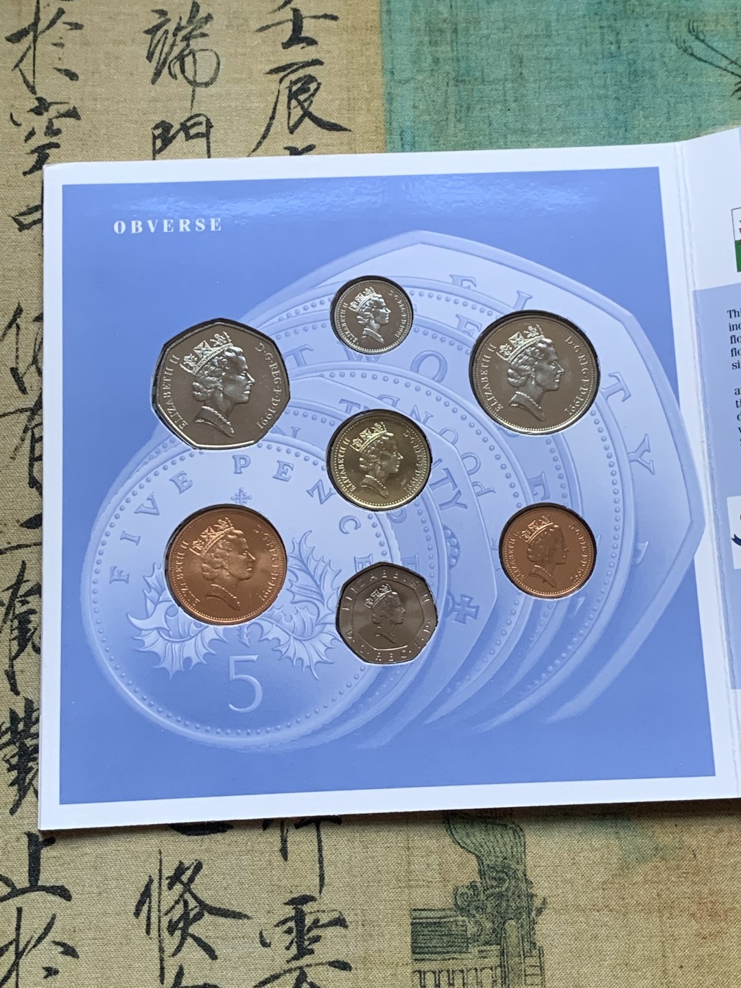 《竞宝斋》第37场-周日 首场自动拍卖 2件或者满200包顺丰 原封装 英国 1991年 7枚套 卡装币