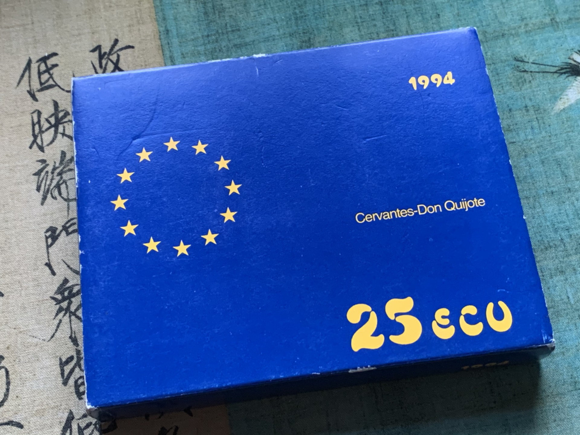 《竞宝斋》第37场-周日 首场自动拍卖 2件或者满200包顺丰 原蓝盒证书 西班牙 1994年 阿尔卡拉大学 10000比塞塔 精制大银币168.75克