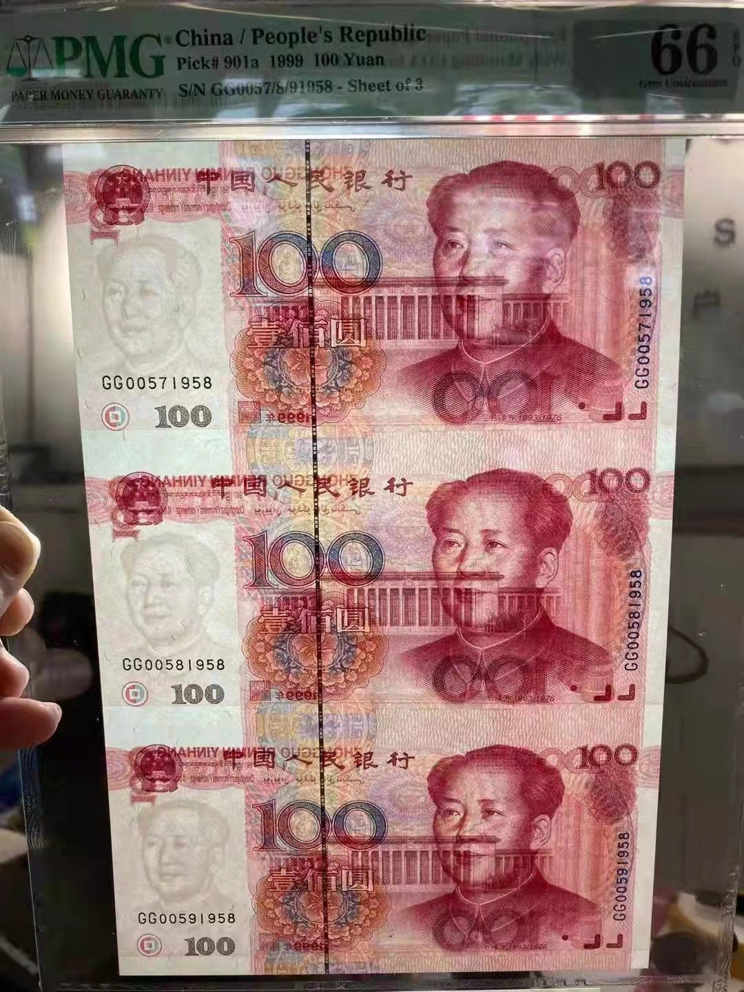 【华誉王者】1926期拍卖 2000年世纪龙卡 ，年份尾1958 ，证钞对号 PMG66E GG0057/8/9 1958