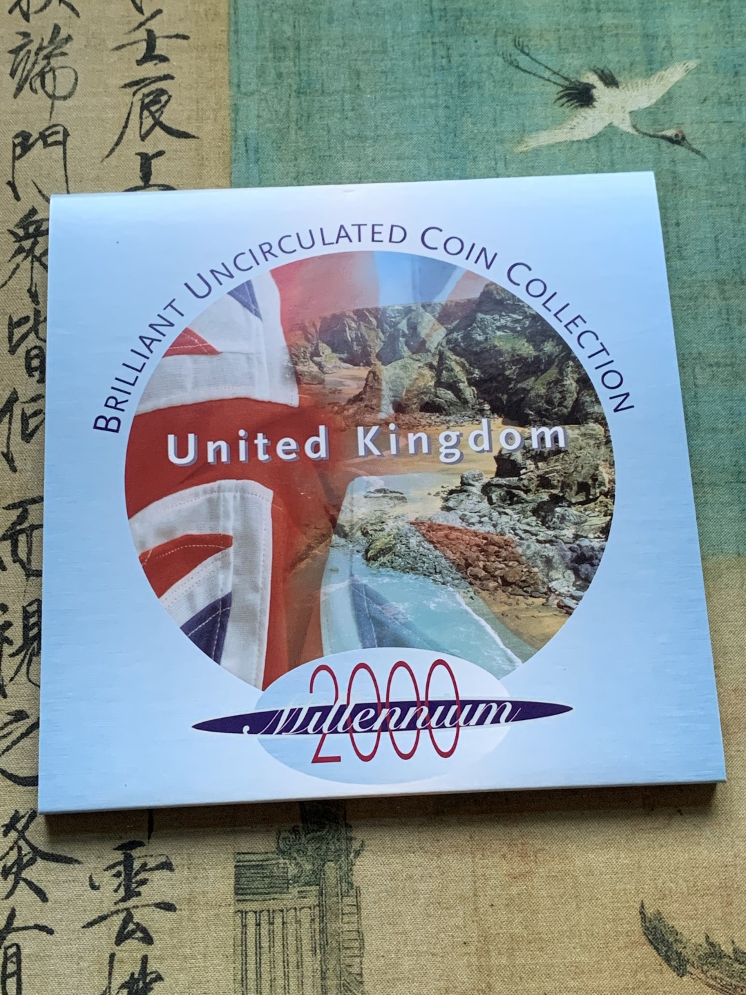 《竞宝斋》第37场-周日 首场自动拍卖 2件或者满200包顺丰 原封装英国 2000年 9枚套 卡装套币 较少见