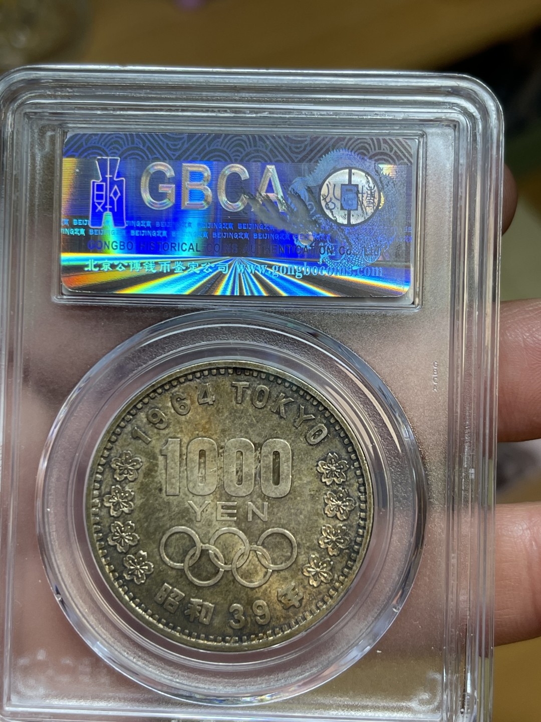 【华誉王者】1926期拍卖 1964日本银币 东京奥运会纪念 公博-MS68【1710183595】